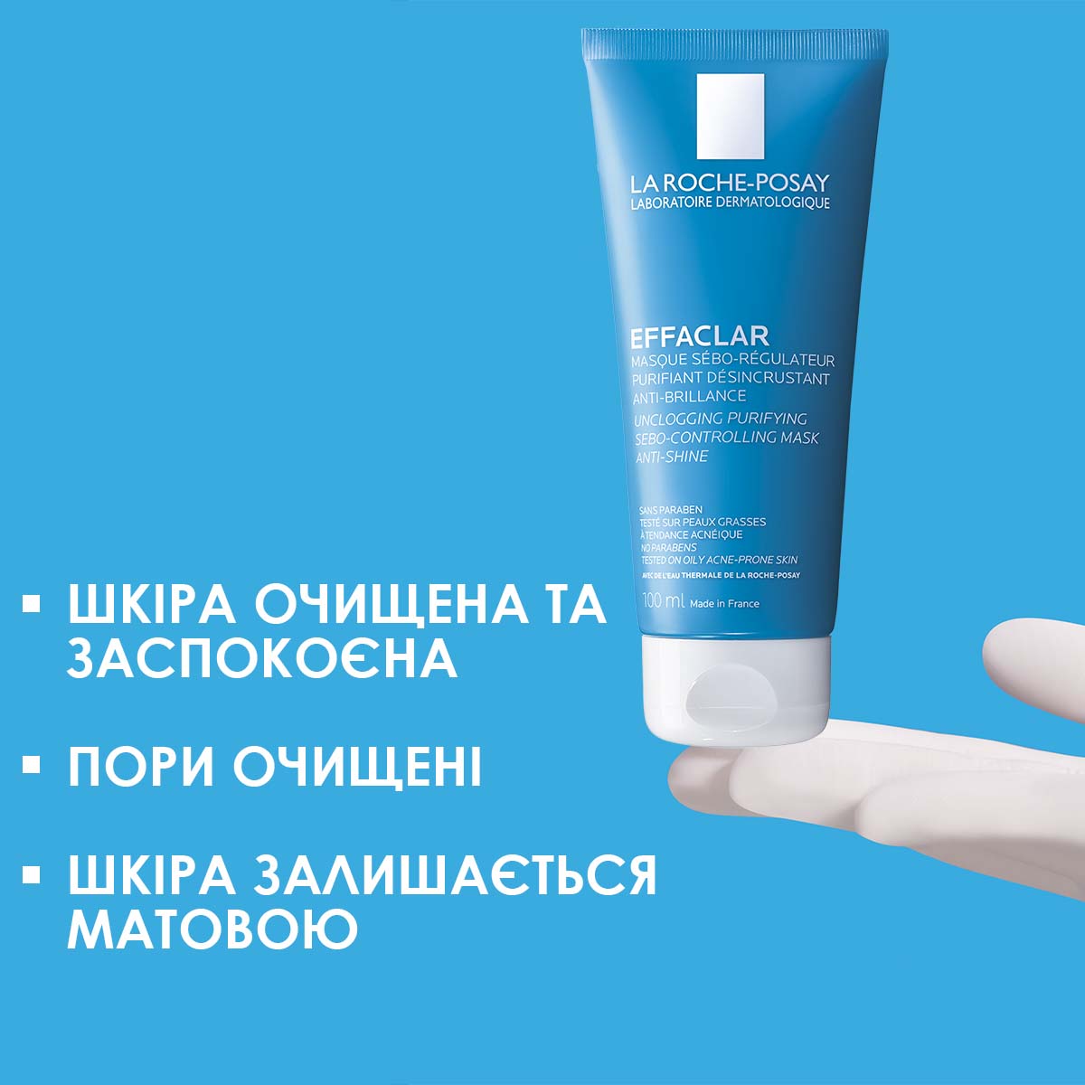 Очищающая себорегулирующая маска La Roche-Posay Effaclar, для жирной и проблемной кожи, 100 мл - фото 5