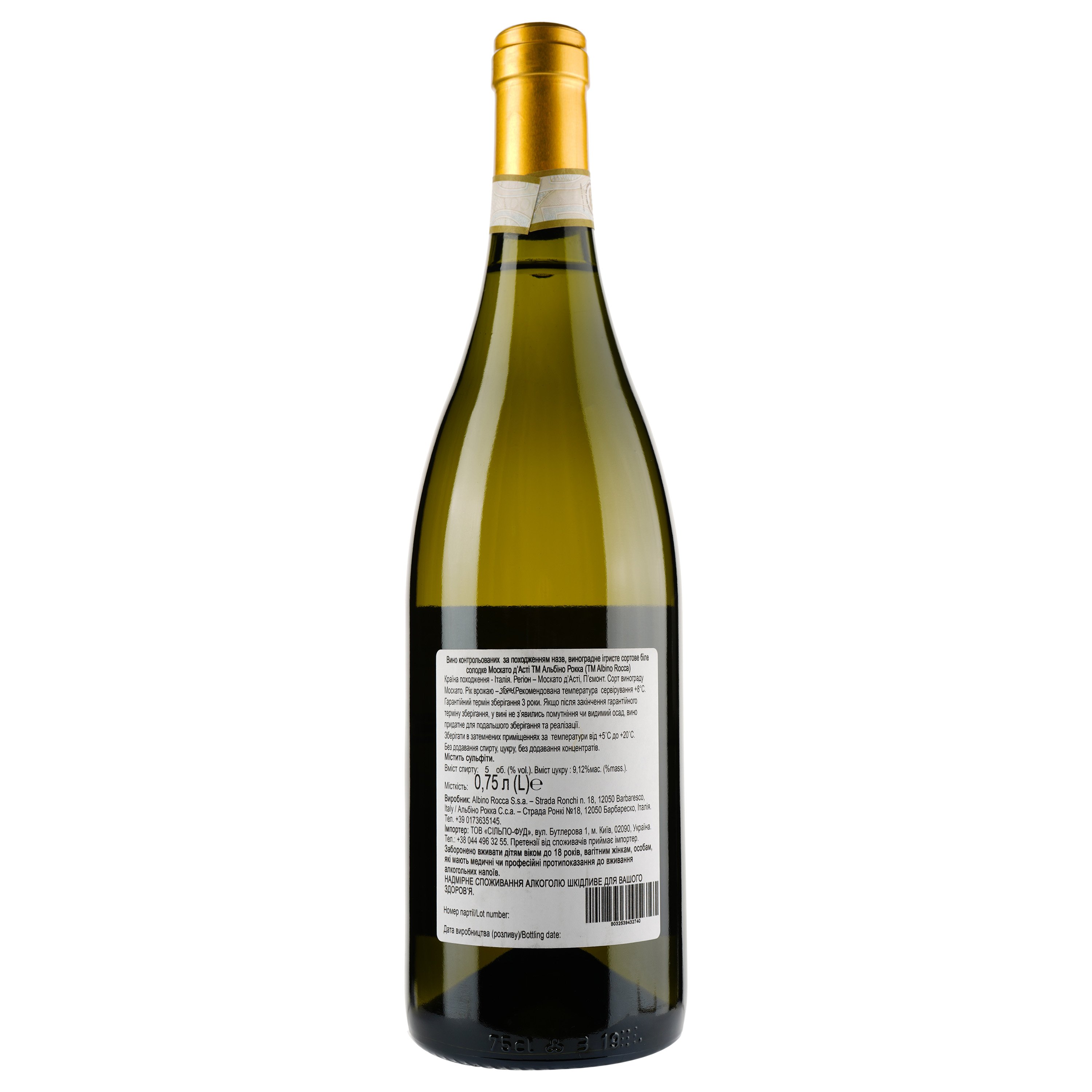 Вино игристое Albino Rocca Moscato d'Asti DOCG, 5%, 0,75 л (528125) - фото 2