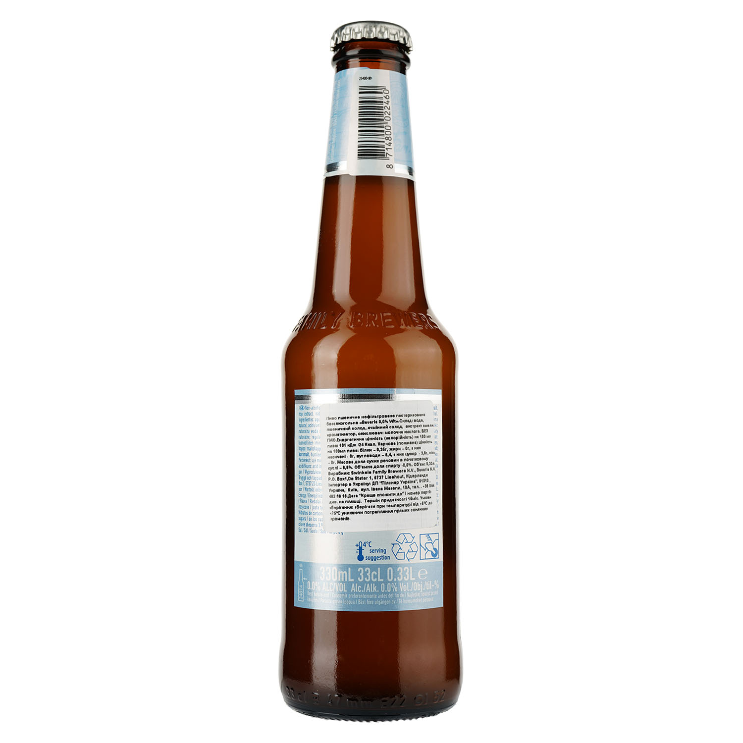 Пиво Bavaria WIT, безалкогольне, світле, нефільтроване, 0,33 л - фото 2