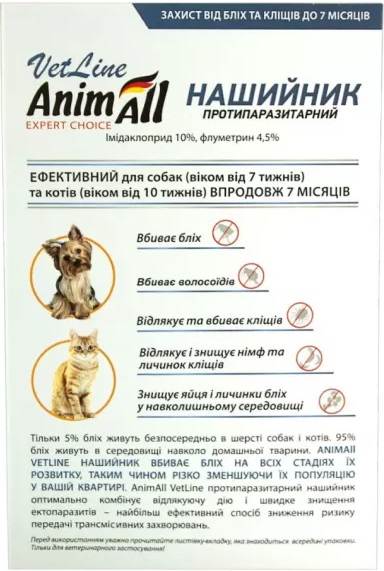 Нашийник протипаразитарний AnimAll VetLine для кішок і собак помаранчевий 35 см - фото 4