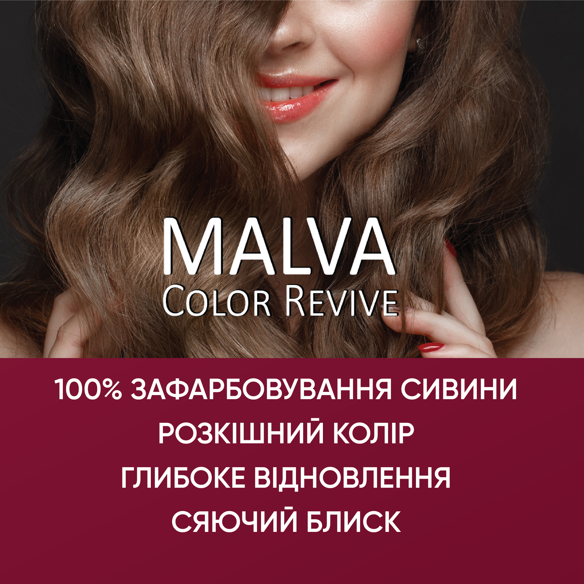 Стійка крем-фарба для волосся Malva Color Revive відтінок 141 Шоколад - фото 4
