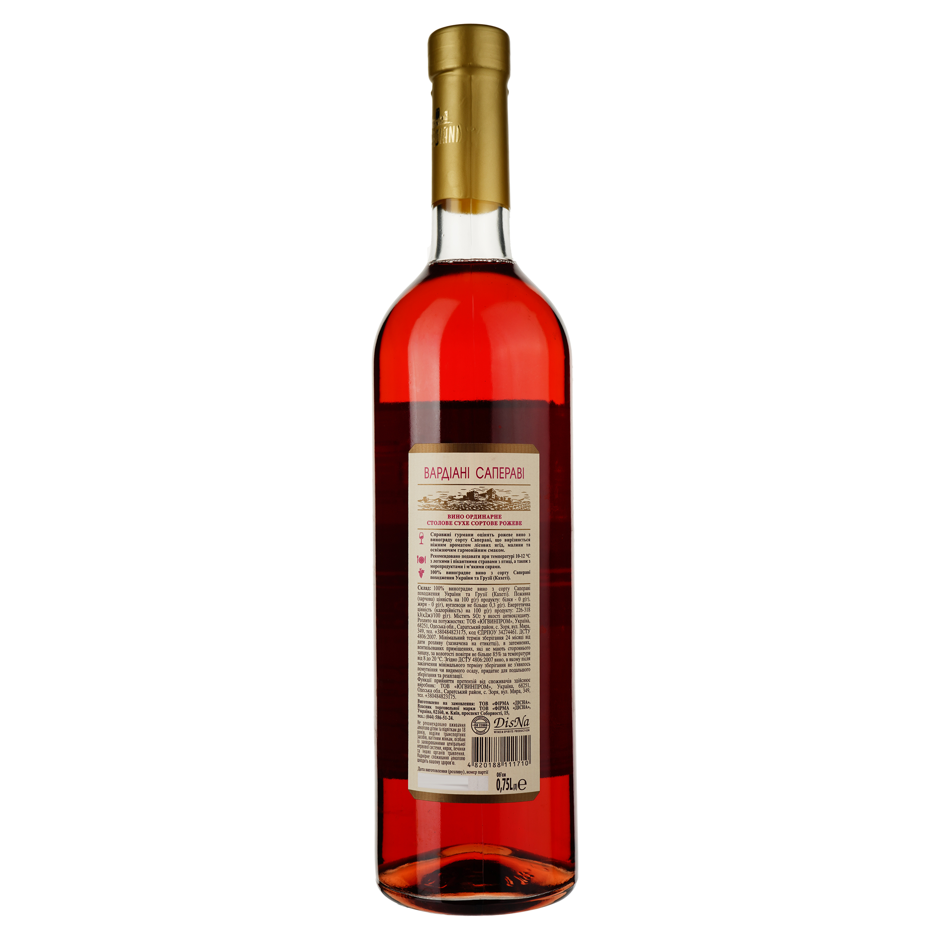 Вино Vardiani Саперави, розовое, сухое, 0,75 л (478727) - фото 2