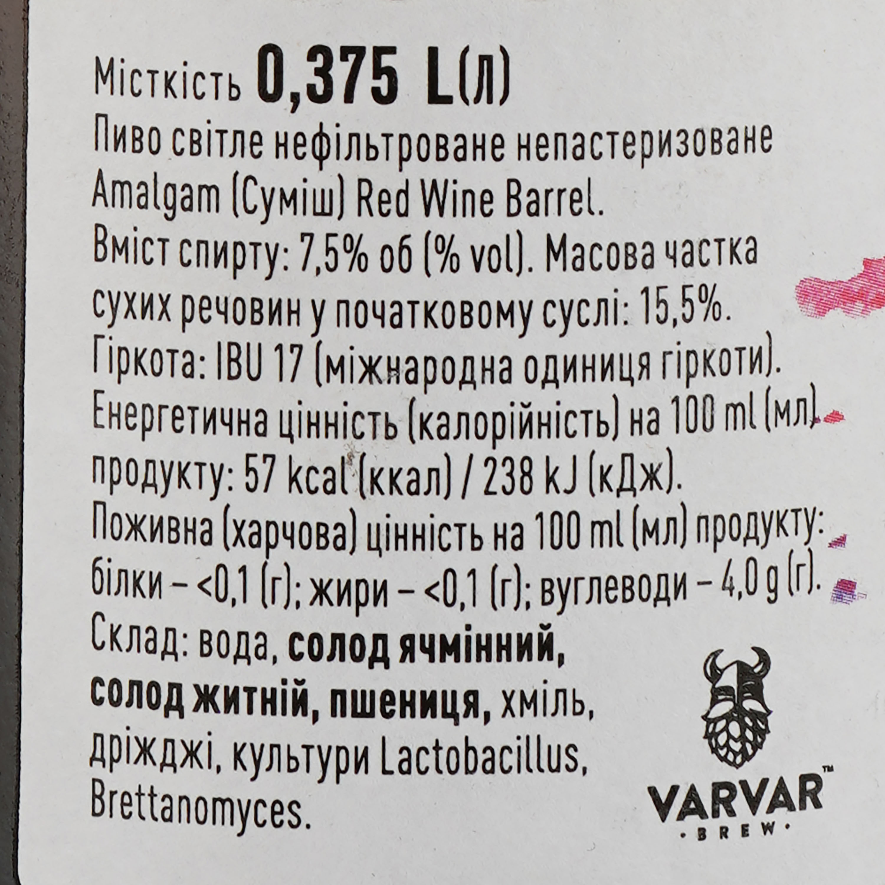 Пиво Varvar Amalgam Red Wine Barrel, світле, 7.5% 0.375 л - фото 3