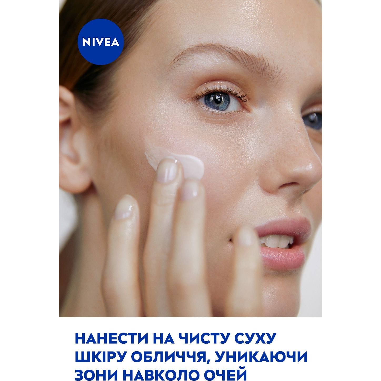 Зволожувальний крем для обличчя Nivea Care з гідровоском та олією ши, 100 мл (84349) - фото 6