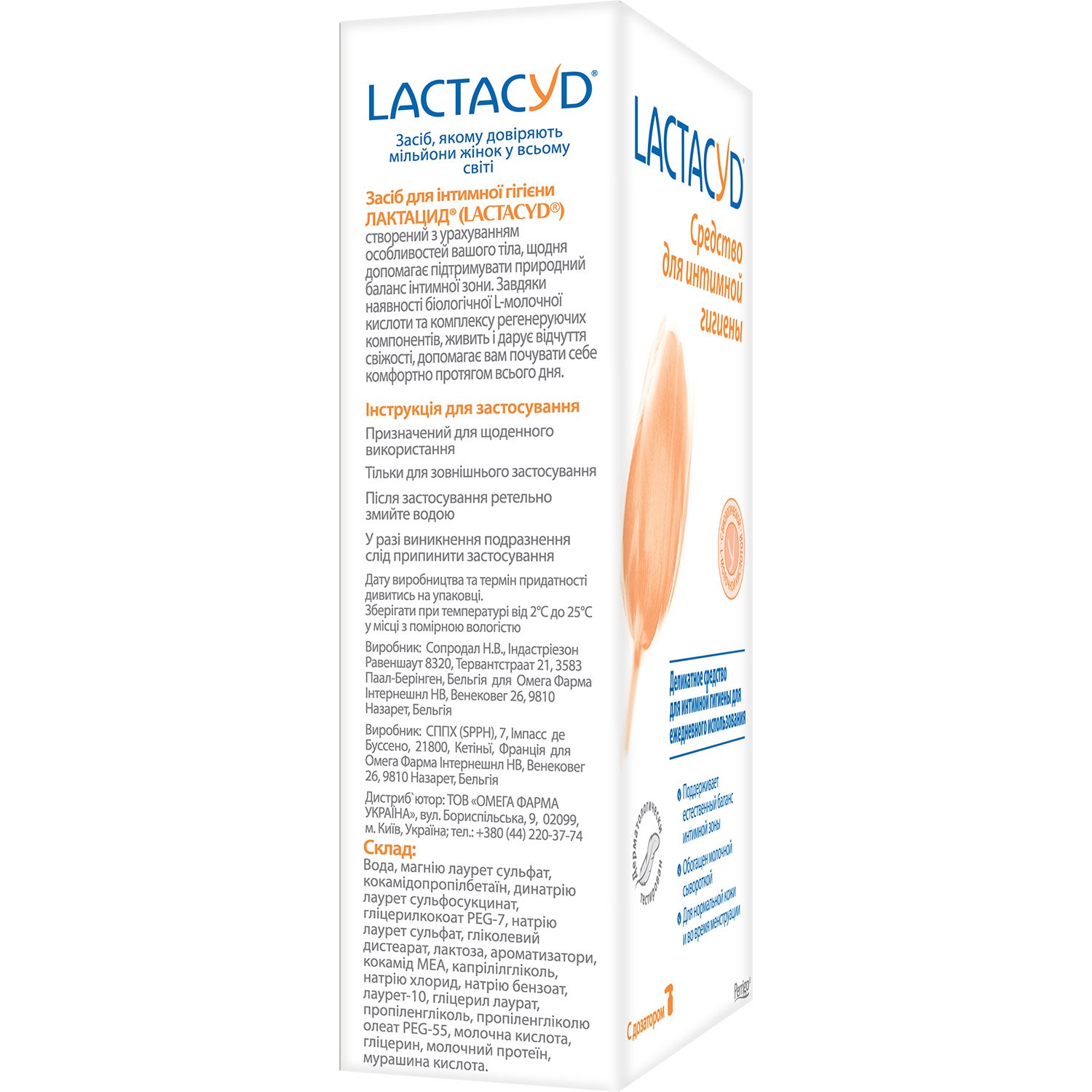 Средство для интимной гигиены Lactacyd, с дозатором, 400 мл - фото 3