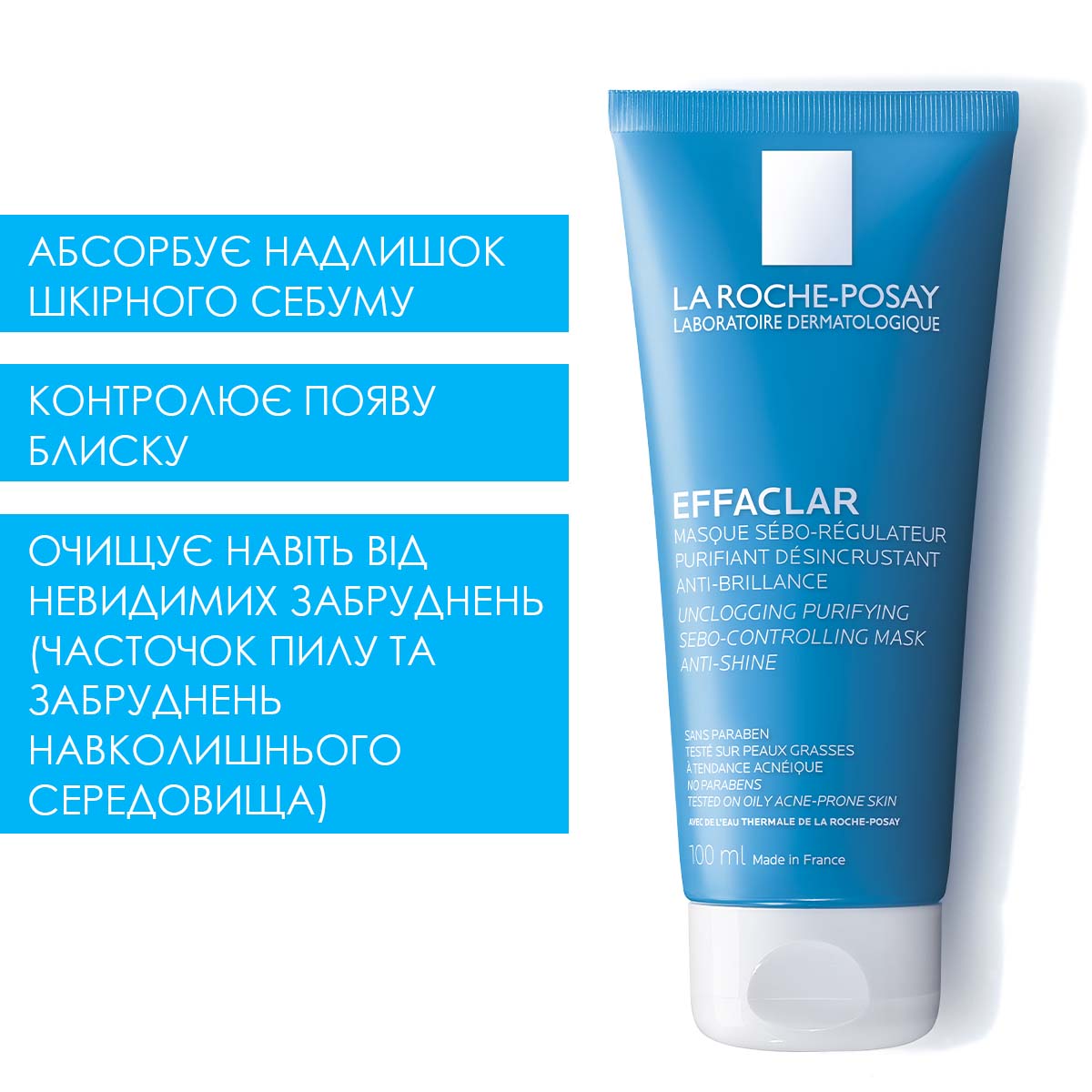 Очищуюча себорегулююча маска La Roche-Posay Effaclar, для жирної і проблемної шкіри, 100 мл - фото 6