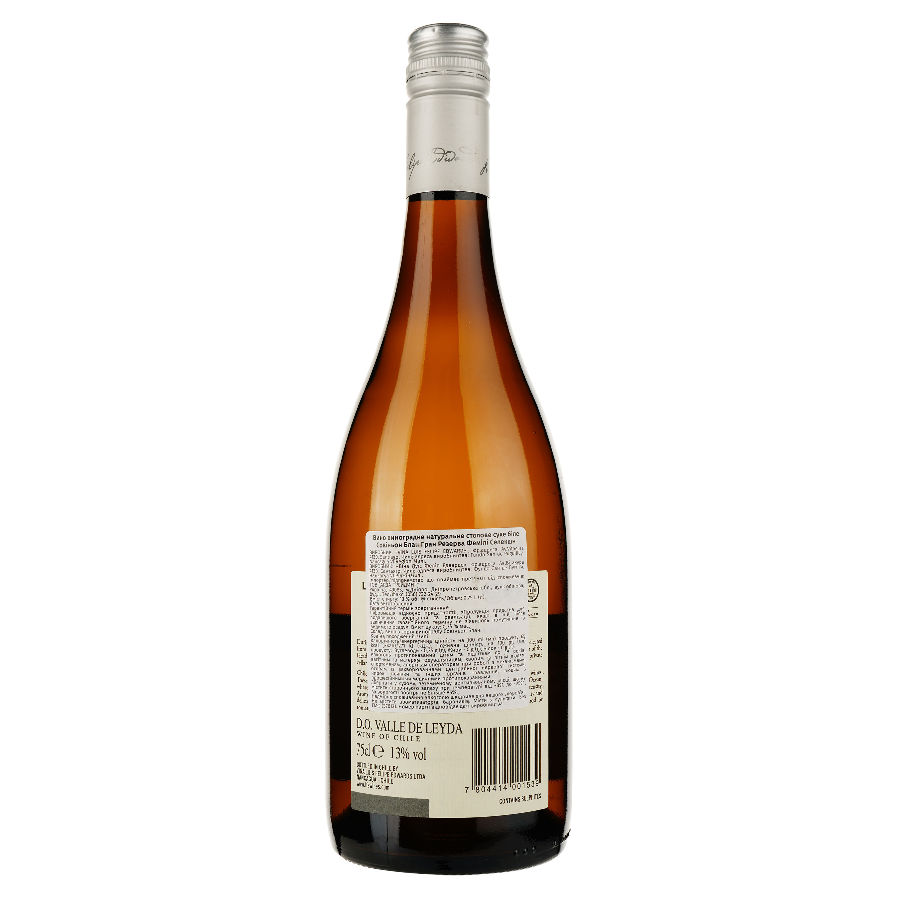 Вино Luis Felipe Edwards Gran Reserva Family Selection Sauvignon Blanc, белое, сухое, 0,75 л - фото 2