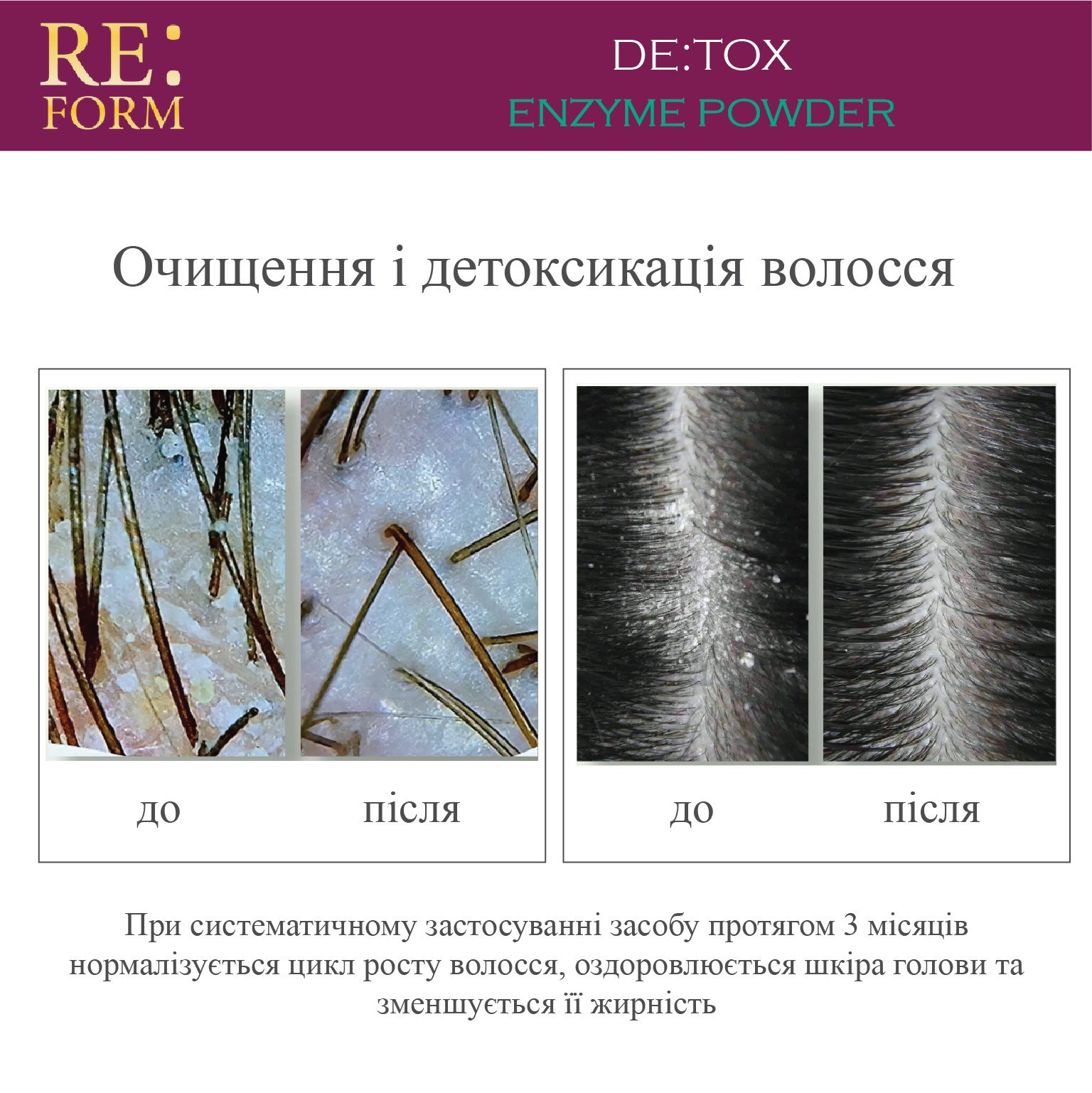 Ензимна пудра для шкіри голови Re:form De:Tox, очищення і детоксикація волосся, 80 г - фото 6