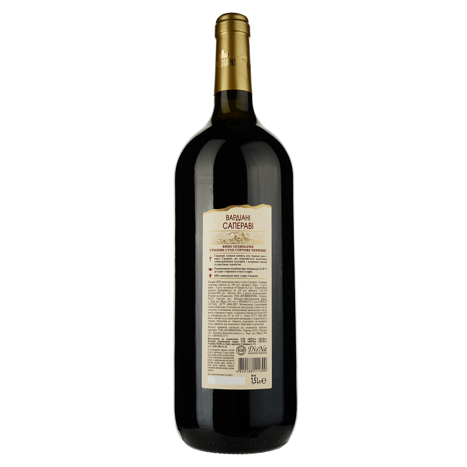 Вино Vardiani Саперави, красное, сухое, 1,5 л (478717) - фото 2