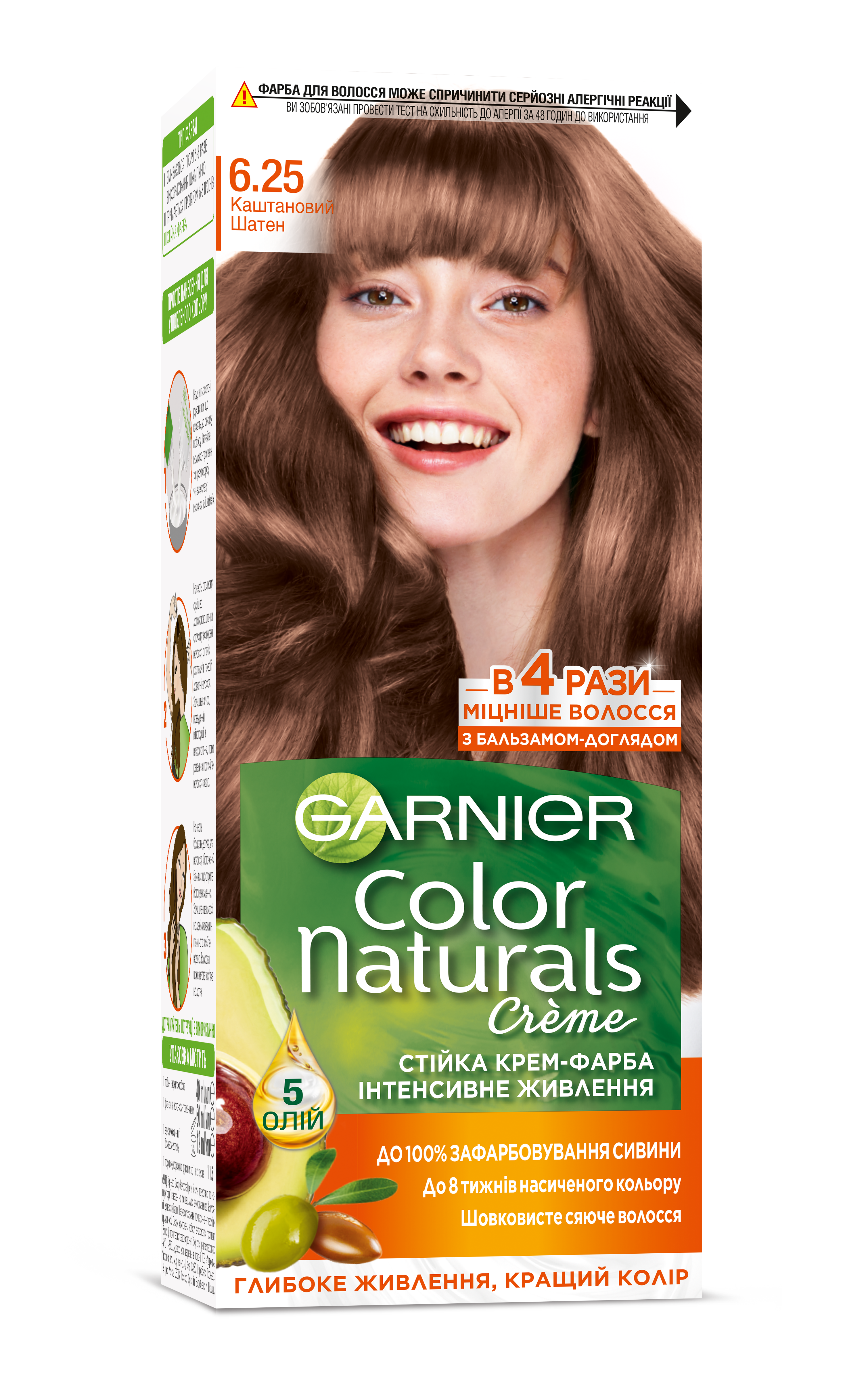 Краска для волос Garnier Color Naturals, тон 6.25 (Каштановый шатен), 110 мл (C4431426) - фото 1