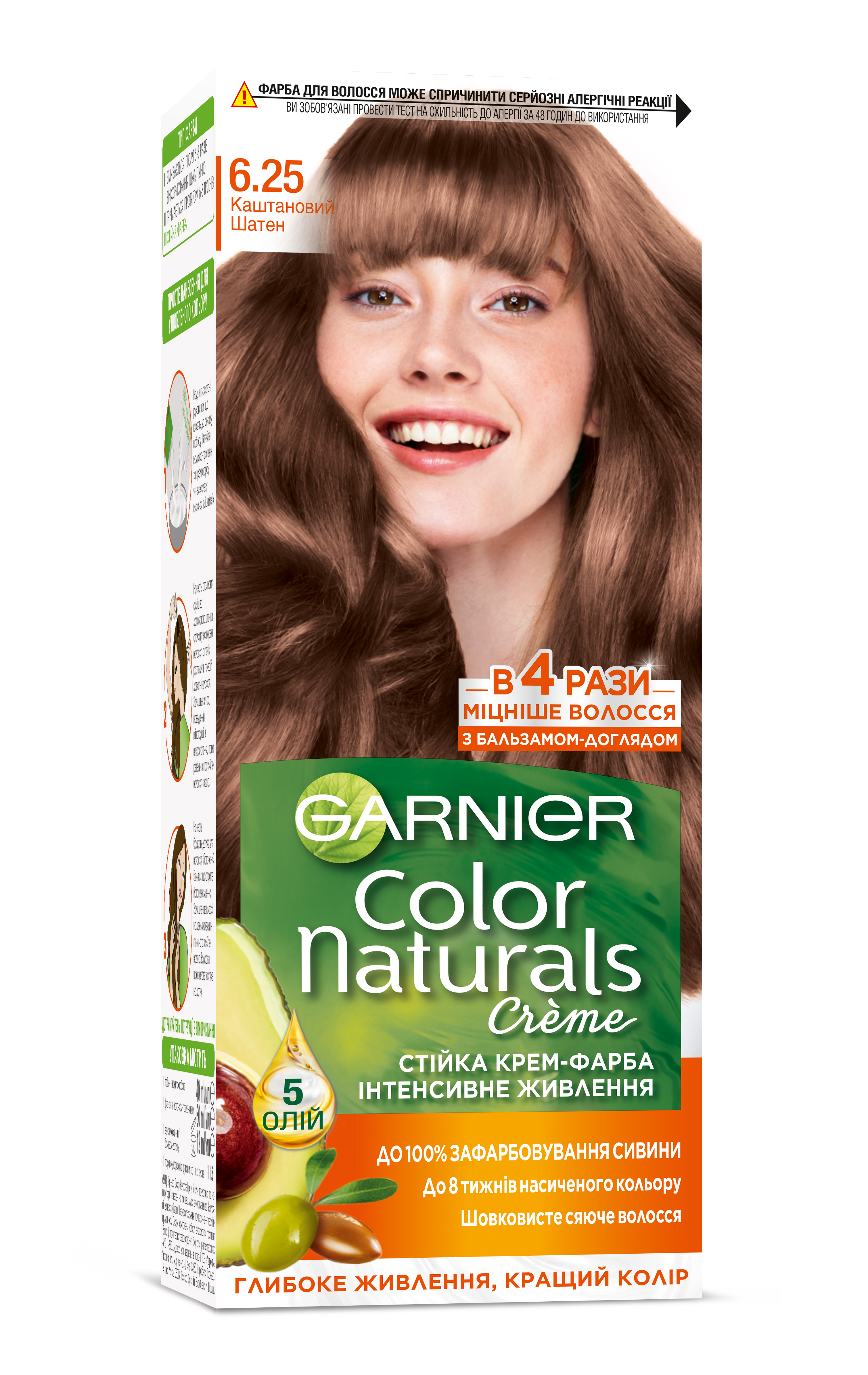 Краска для волос Garnier Color Naturals, тон 6.25 (Каштановый шатен), 110  мл (C4431426) купить в Киеве, Украине | MAUDAU: цена, отзывы, характеристики