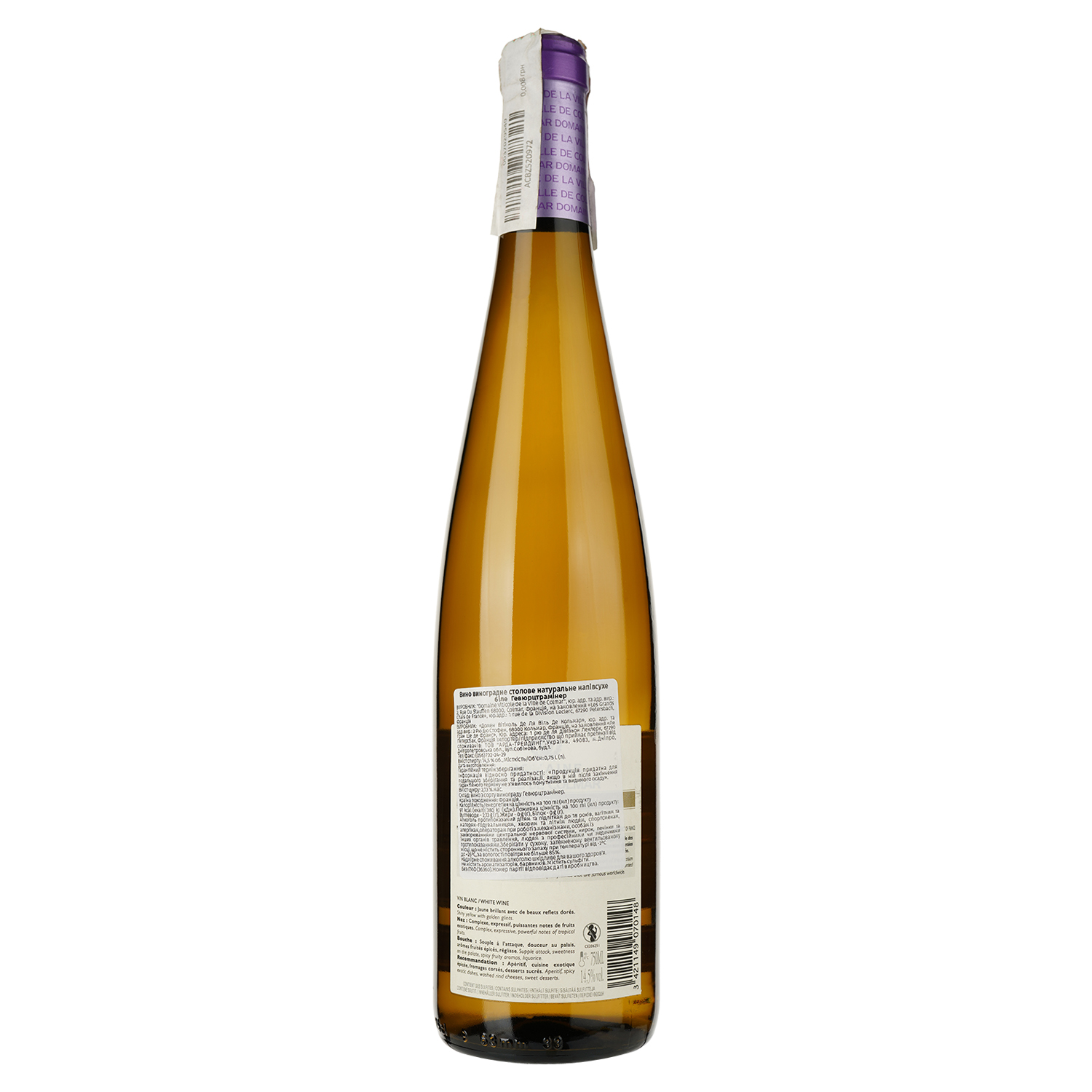 Вино Domaine de la Ville de Colmar Gewurztraminer, біле, напівсухе, 0,75 л - фото 2