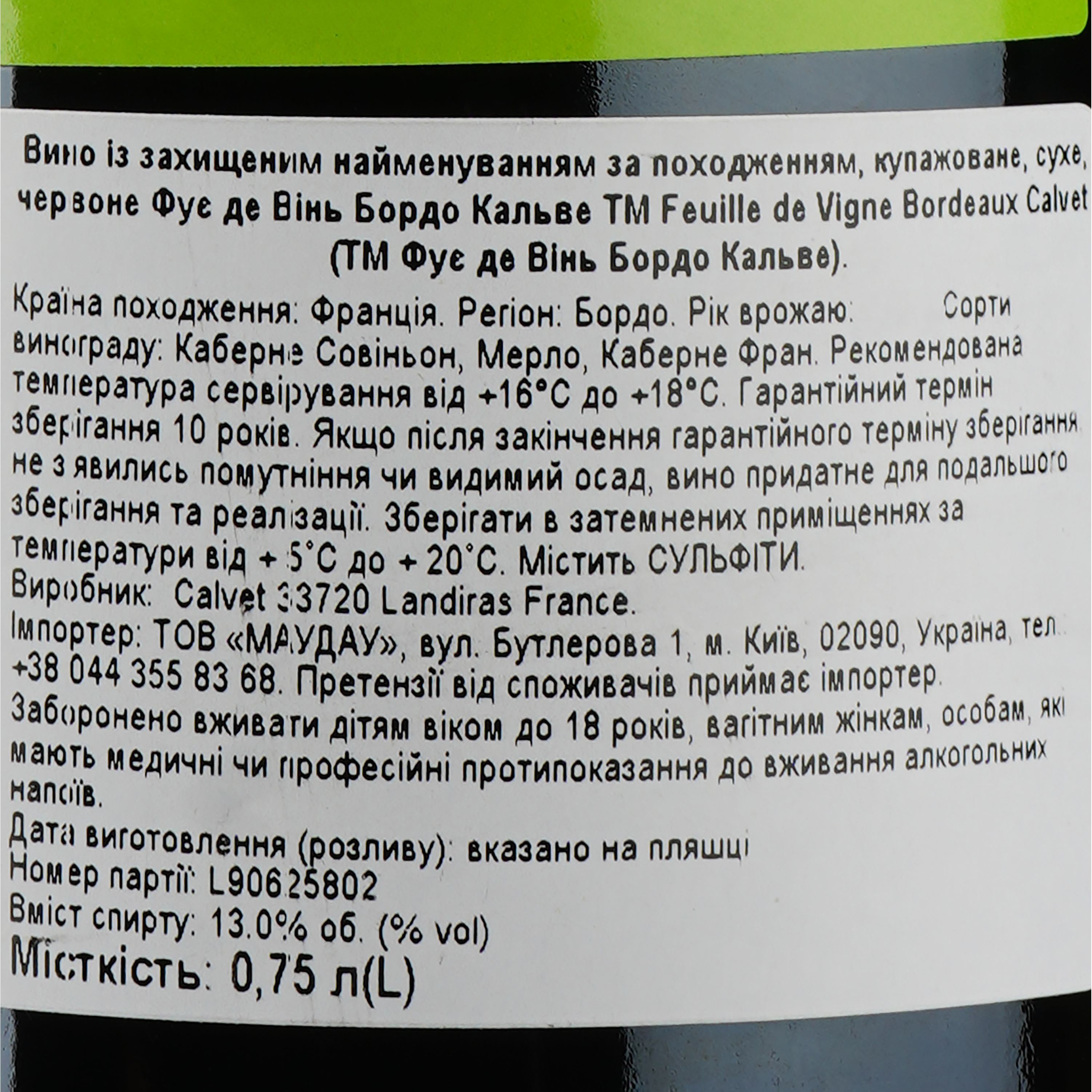 Вино Calvet Feuille de Vigne Bordeaux AOP, красное, сухое, 0,75 л - фото 3