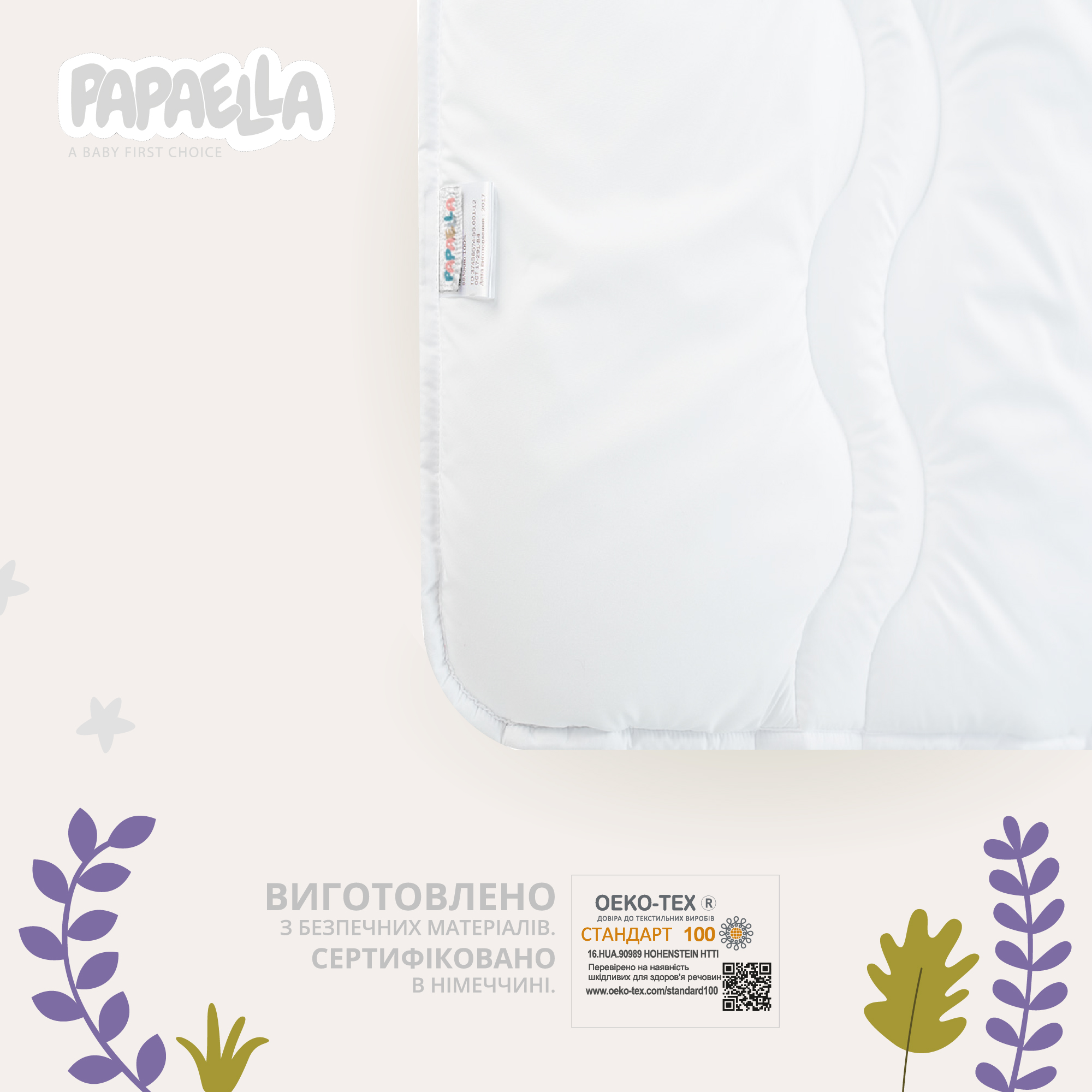 Ковдра в ліжечко Papaella Comfort, 135х100 см (8-08723) - фото 2