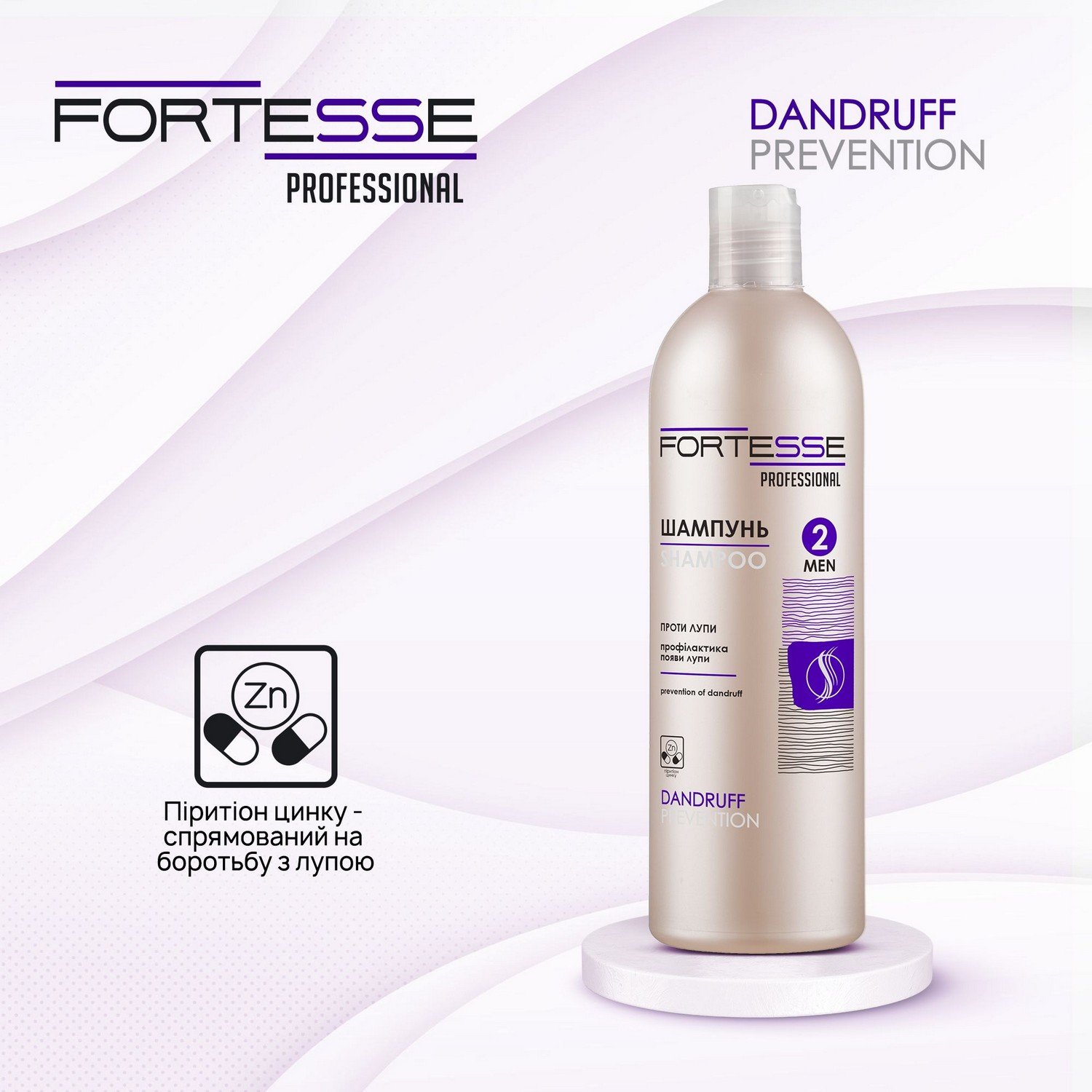 Нормалізуючий шампунь-ополіскувач Fortesse Professional Dandruff Prevention, профілактика появи лупи, 400 мл - фото 5