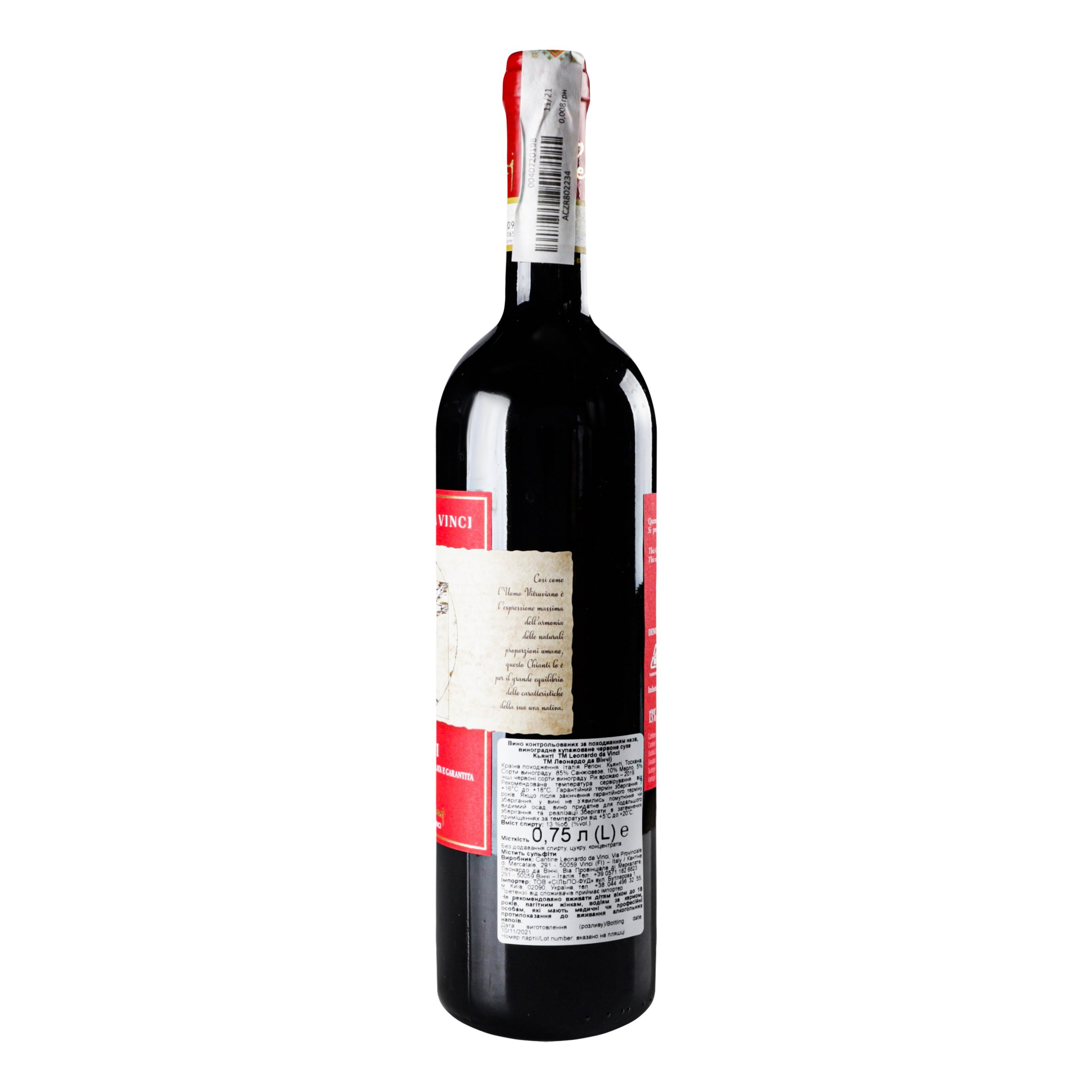Вино Leonardo Chianti, красное, сухое, 0,75 л, 12,5% - фото 2