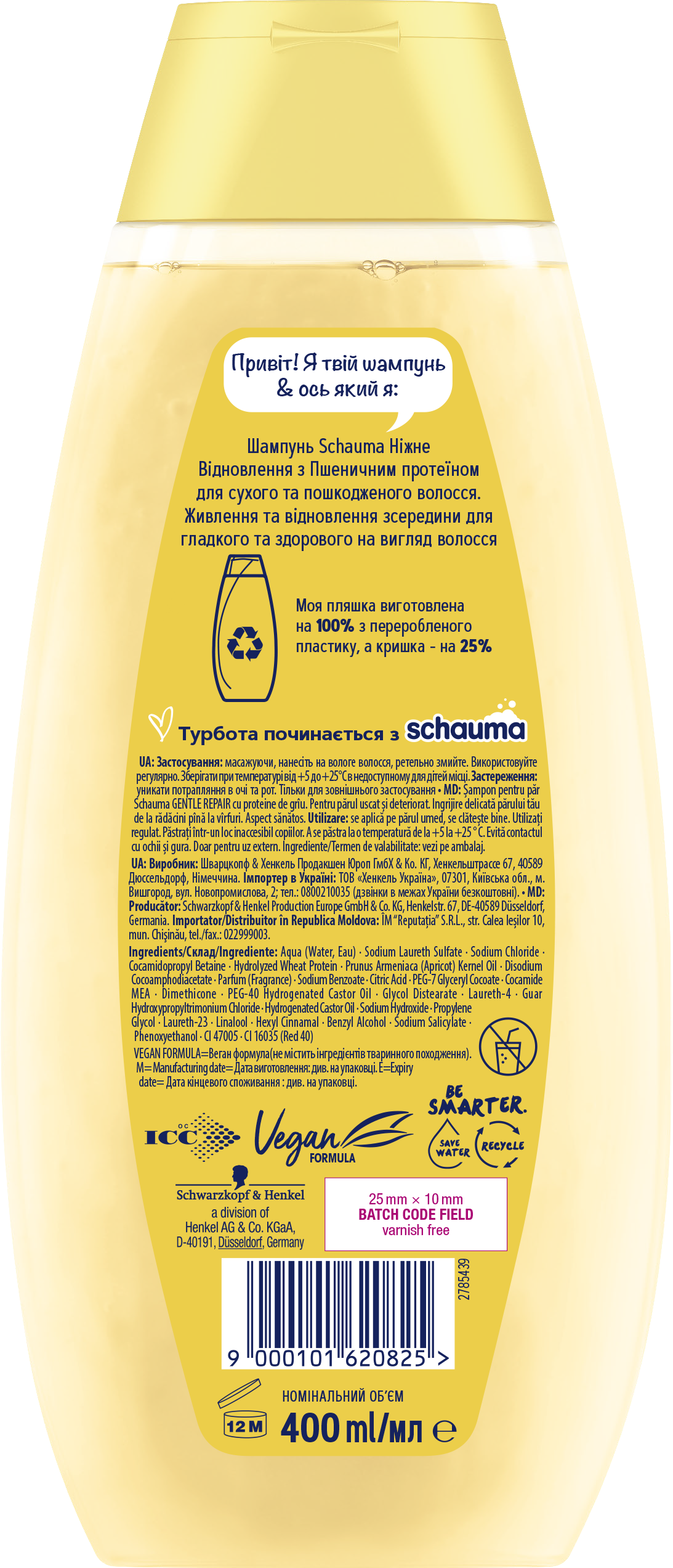 Шампунь Schauma Ніжне Відновлення з пшеничним протеїном, для сухого та пошкодженого волосся, 400 мл - фото 2