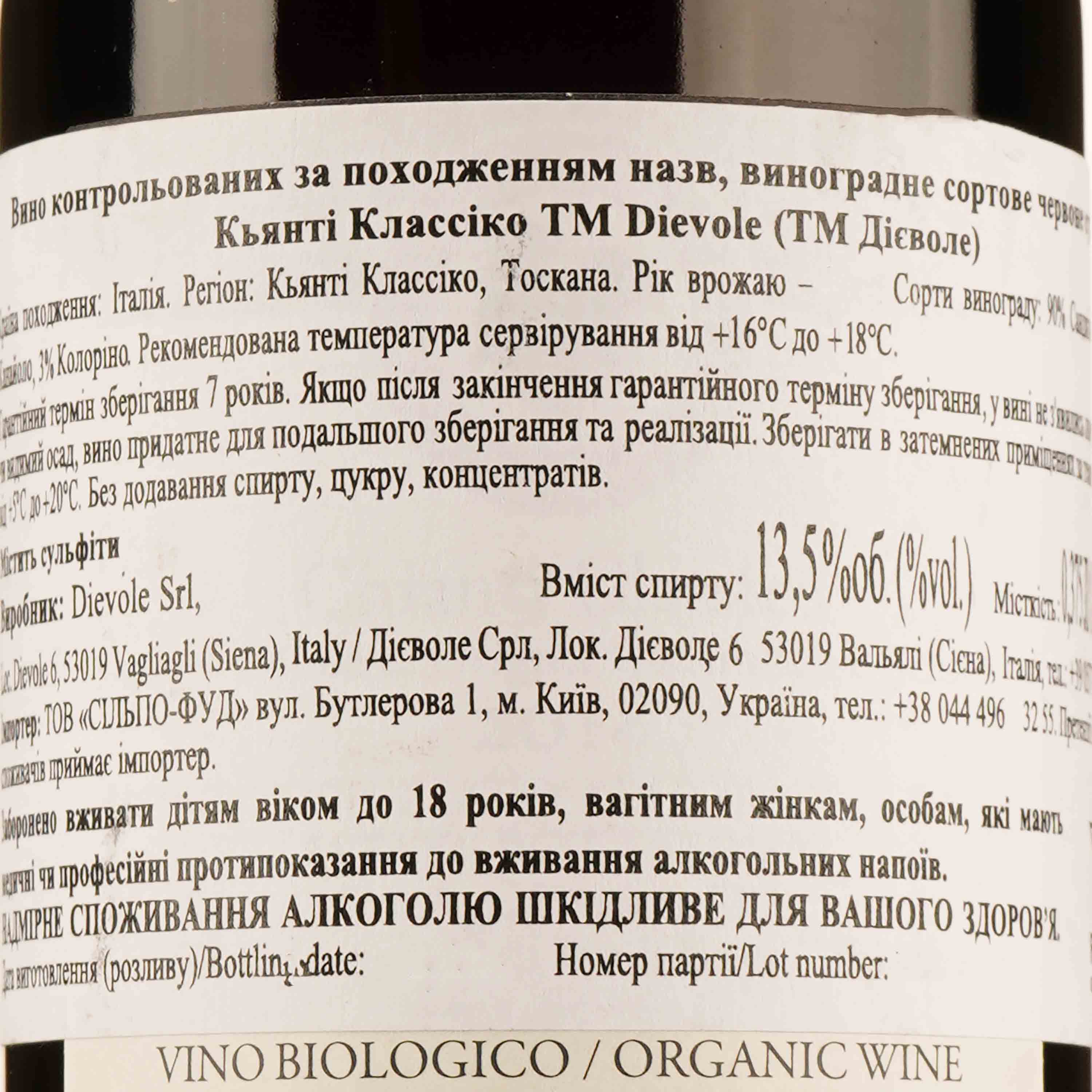 Вино Dievole Chianti Classico, 12 %, 0,375 л (785550) - фото 3