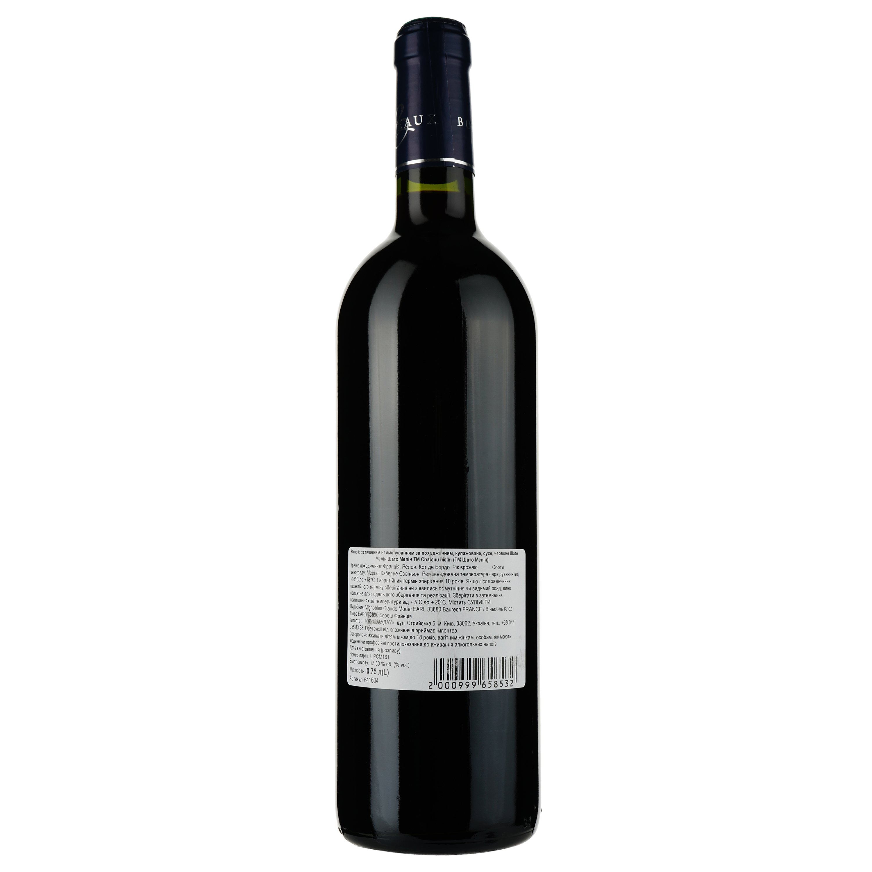 Вино Chateau Melin AOP Cotes de Bordeaux 2016 красное сухое 0.75 л - фото 2