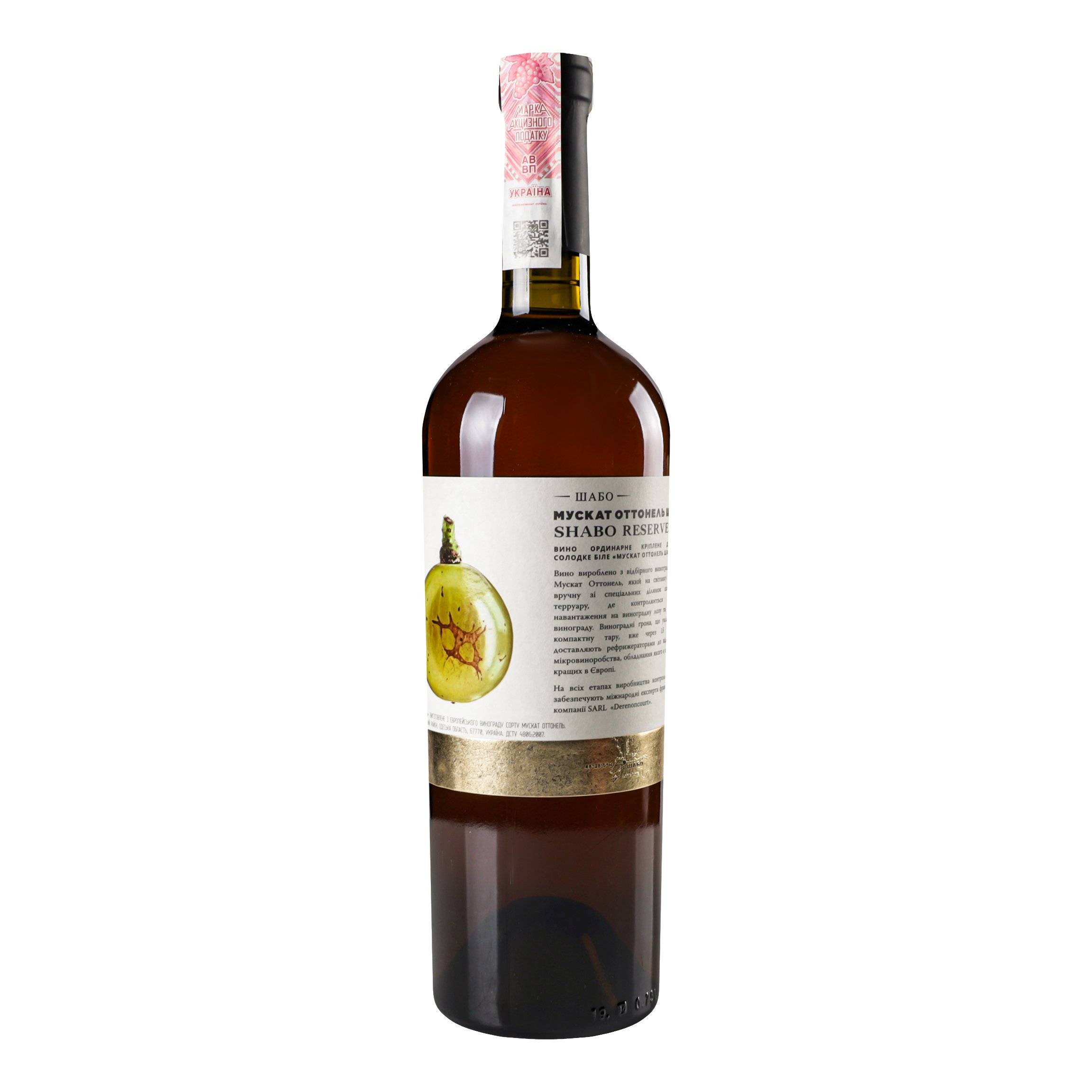 Вино Shabo Reserve Мускат, белое, сладкое, 16%, 0,75 л (762151) - фото 3