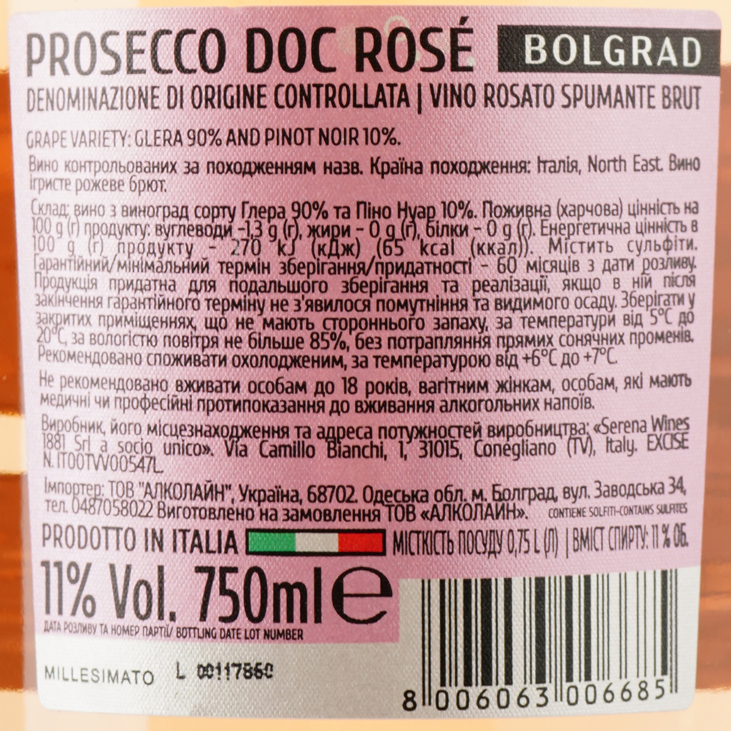Игристое вино Bolgrad Просекко, розовое, брют, 11%, 0,75 л - фото 3