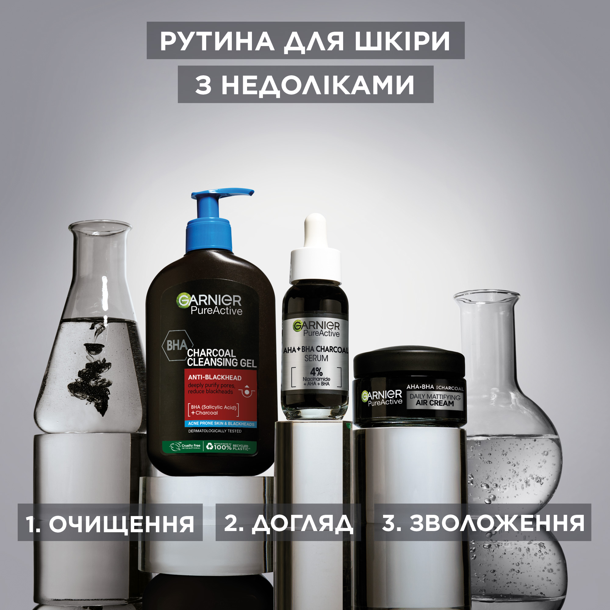 Зволожувальний крем Garnier Pure Active для надання матовості шкіри обличчя 50 мл - фото 9