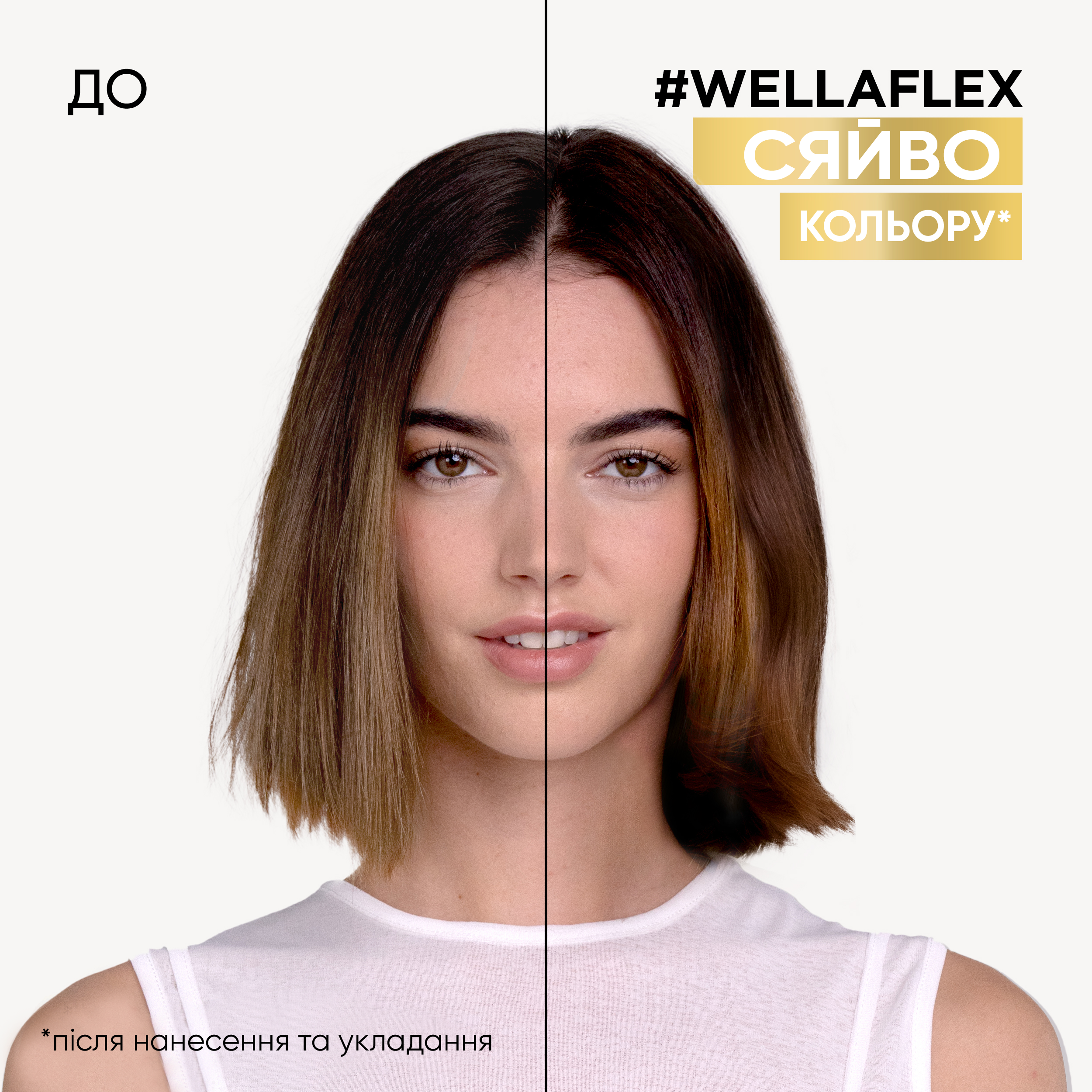 Лак для волосся Wellaflex Color Brilliance 3 Яскравий колір 250 мл - фото 7