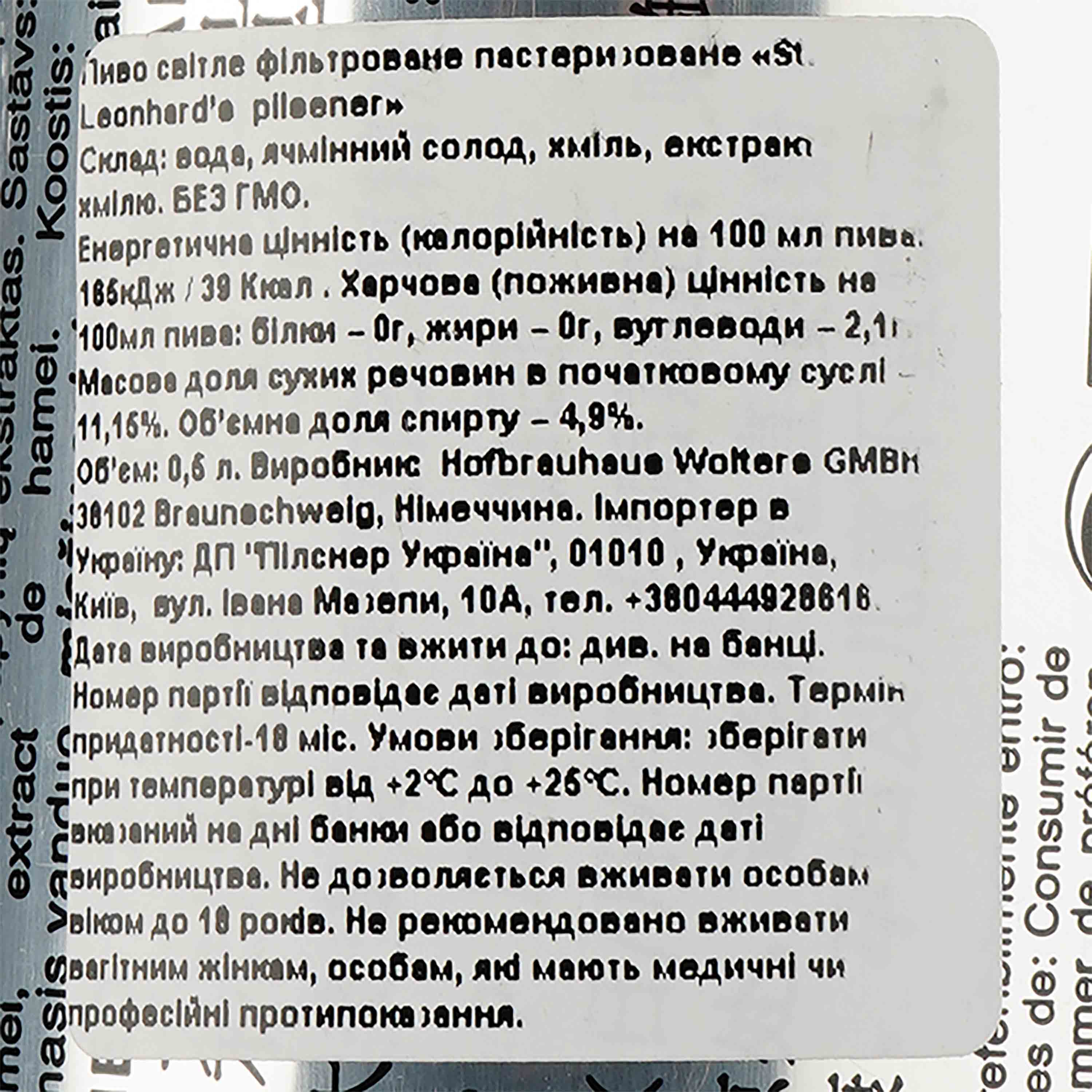 Пиво Leonhard's Pilsener світле, 4.9%, з/б, 0.5 л - фото 3