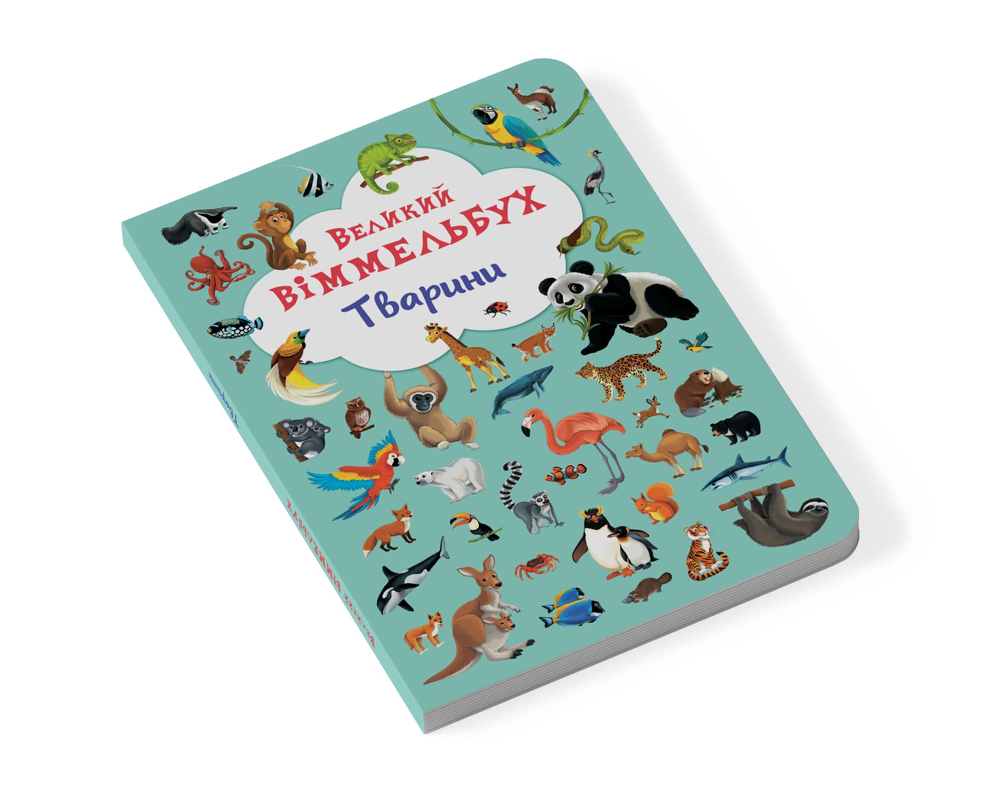 Книга-картонка Кристал Бук Великий вімельбух Тварини, с меганаліпками (F00019435) - фото 2