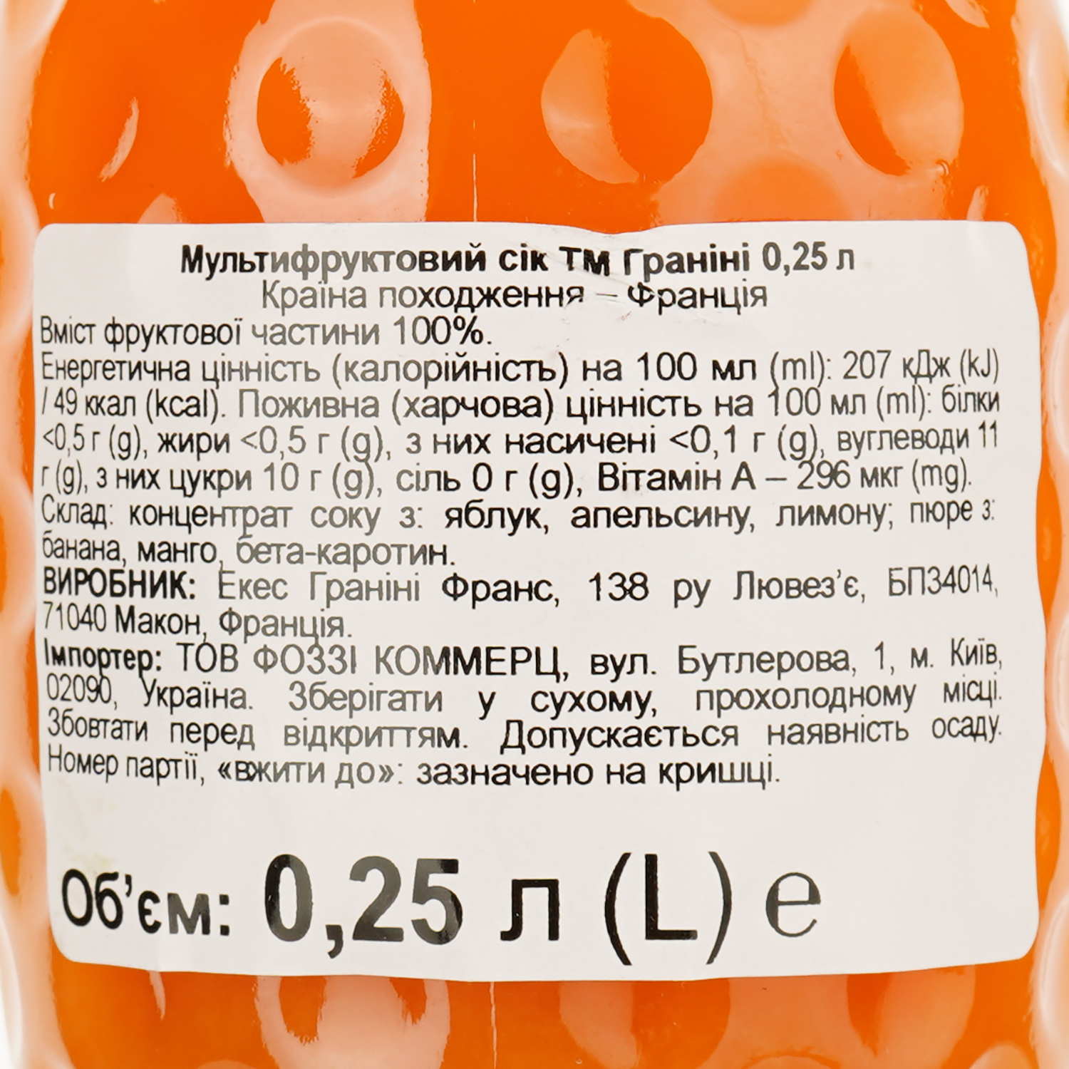 Сок мультифруктовый Granini 100% 0.25 л - фото 3