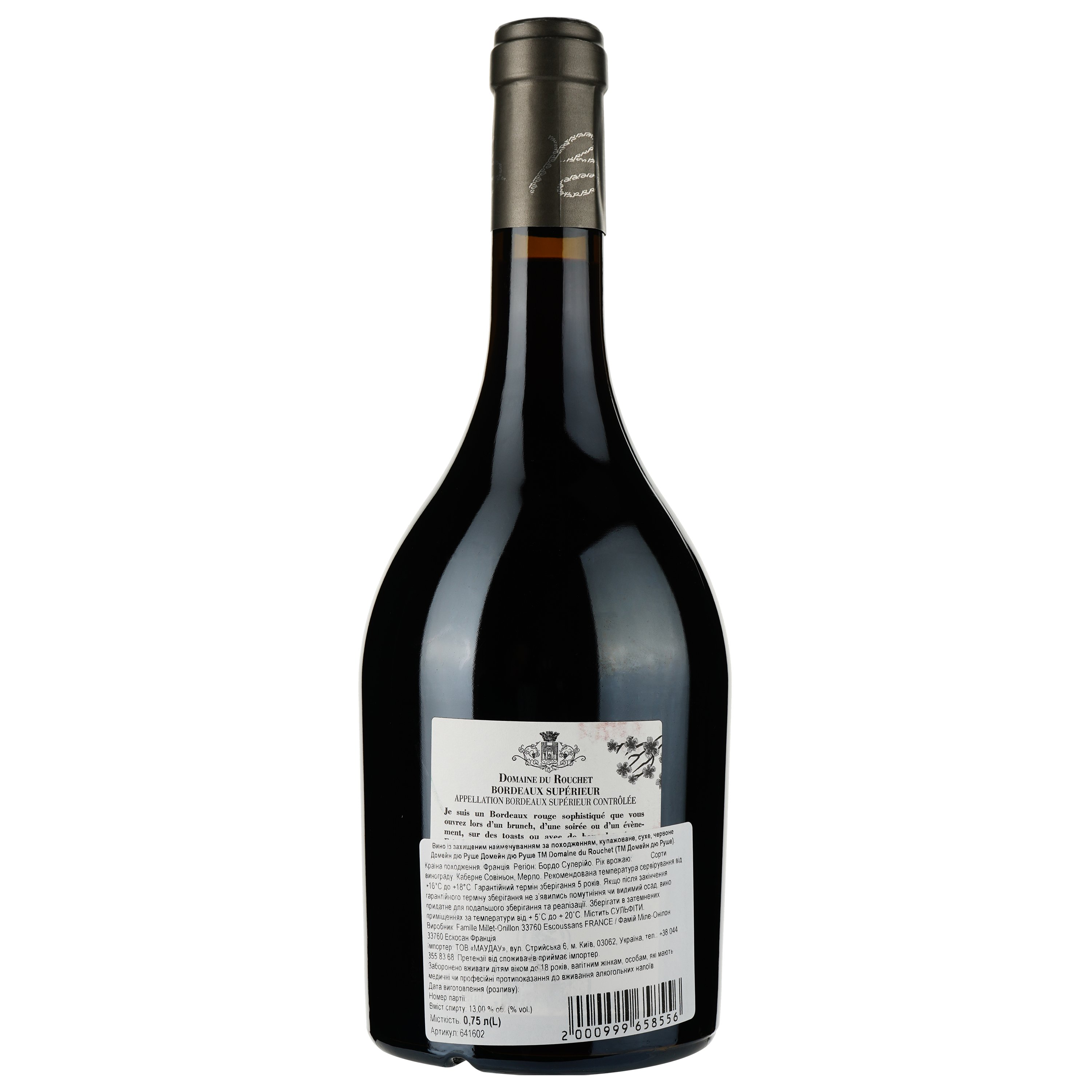 Вино Domaine du Rouchet AOP Bordeaux Superieur 2021 красное сухое 0.75 л - фото 2