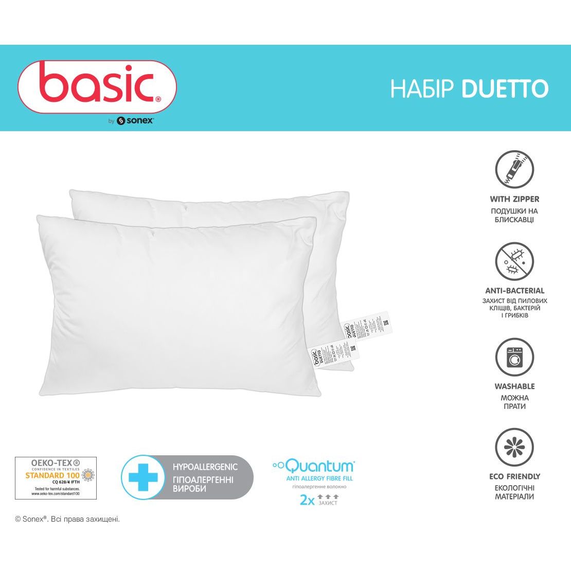Набір подушок Sonex Basic Duetto 50х70 см 2 шт. (SO102388) - фото 3