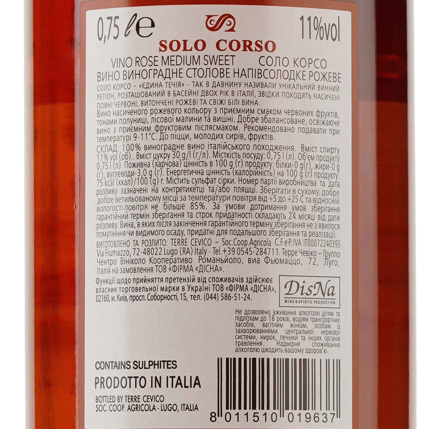 Вино Solo Corso Rosato VDT, рожеве, напівсолодке, 10%, 0,75 л - фото 3