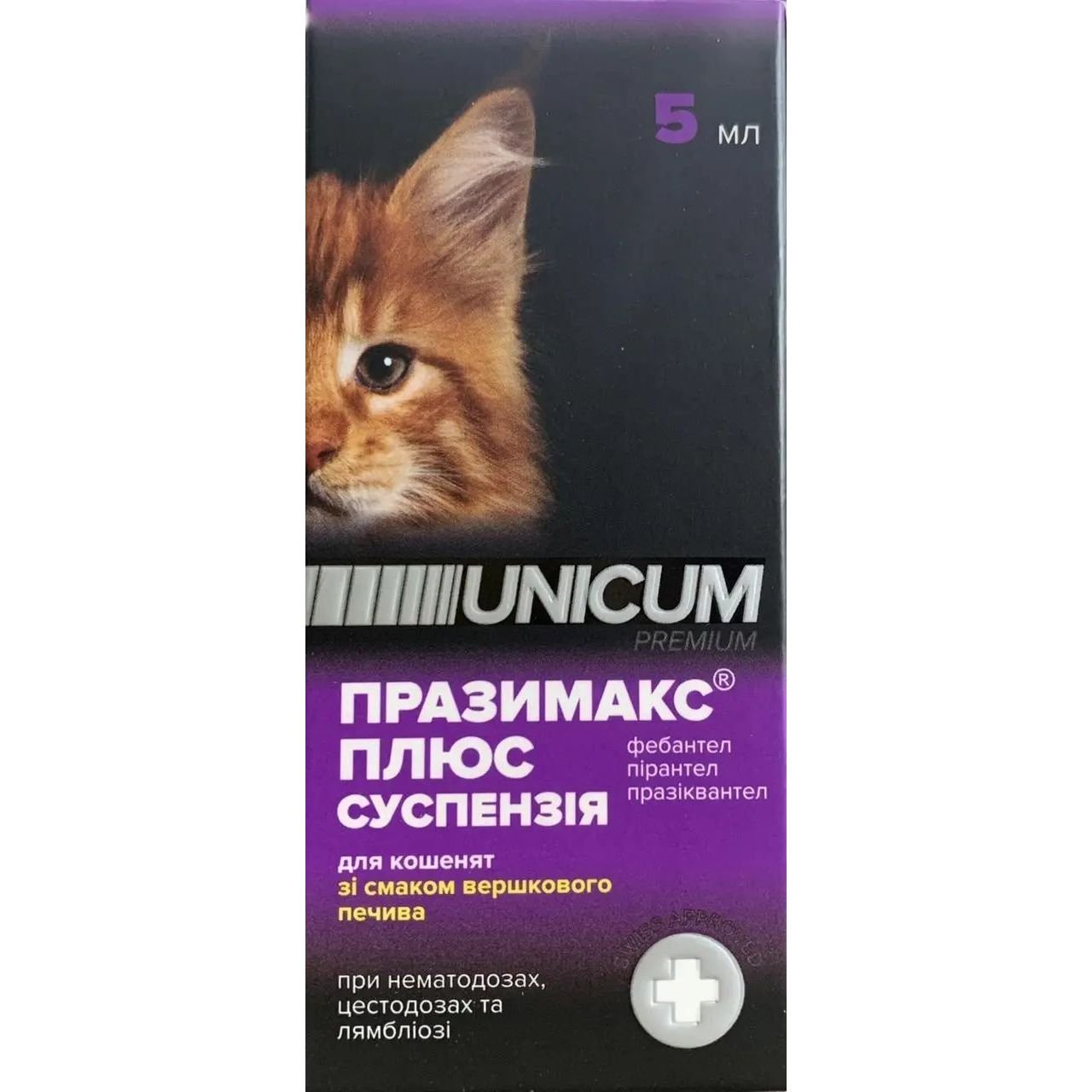 Суспензія Unicum Празімак плюс для кошенят, 5 мл - фото 1