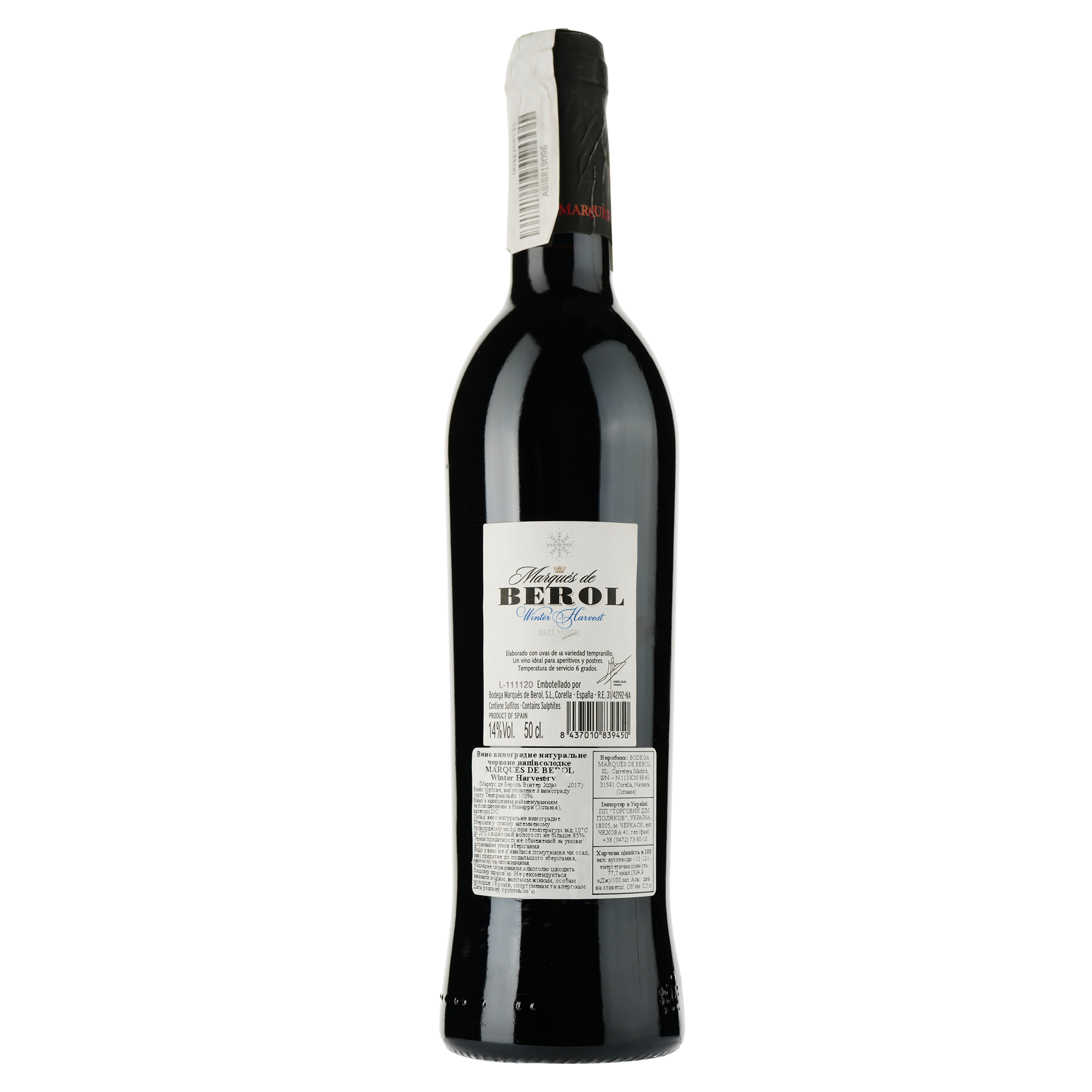 Вино Marques de Berol Winter Harvest, червоне, напівсолодке, 0,5 л - фото 2
