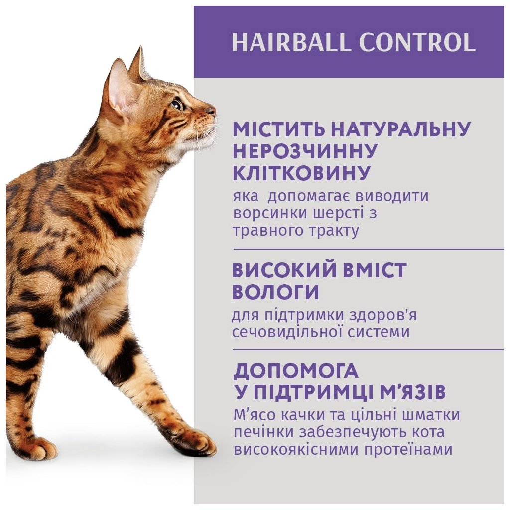 Вологий корм для котів з ефектом виведення шерсті Optimeal, з качкою та печінкою в желе, 85 г (B2711502) - фото 4