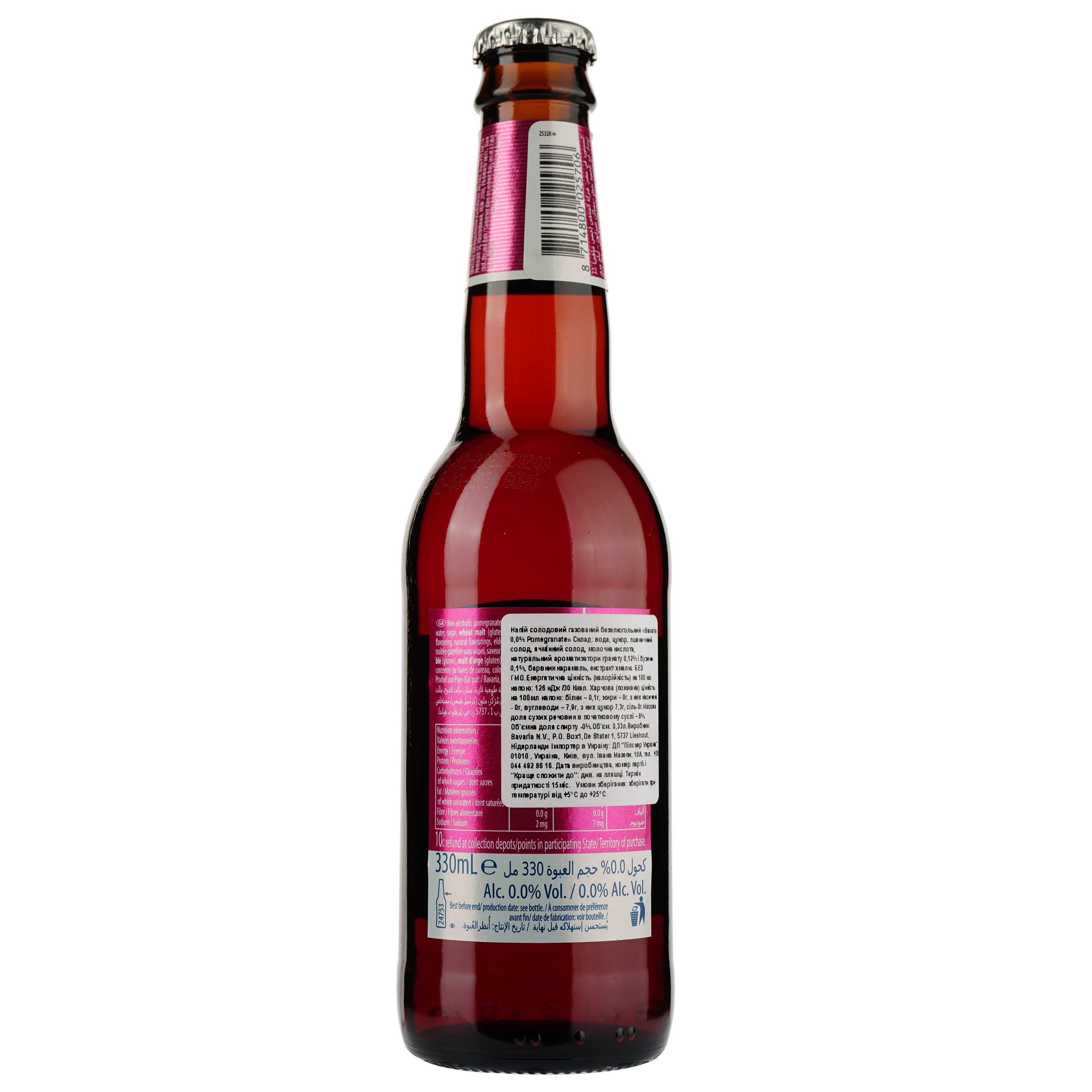 Пиво Bavaria Гранат, безалкогольное, светлое, фильтрованное, 0,33 л - фото 3