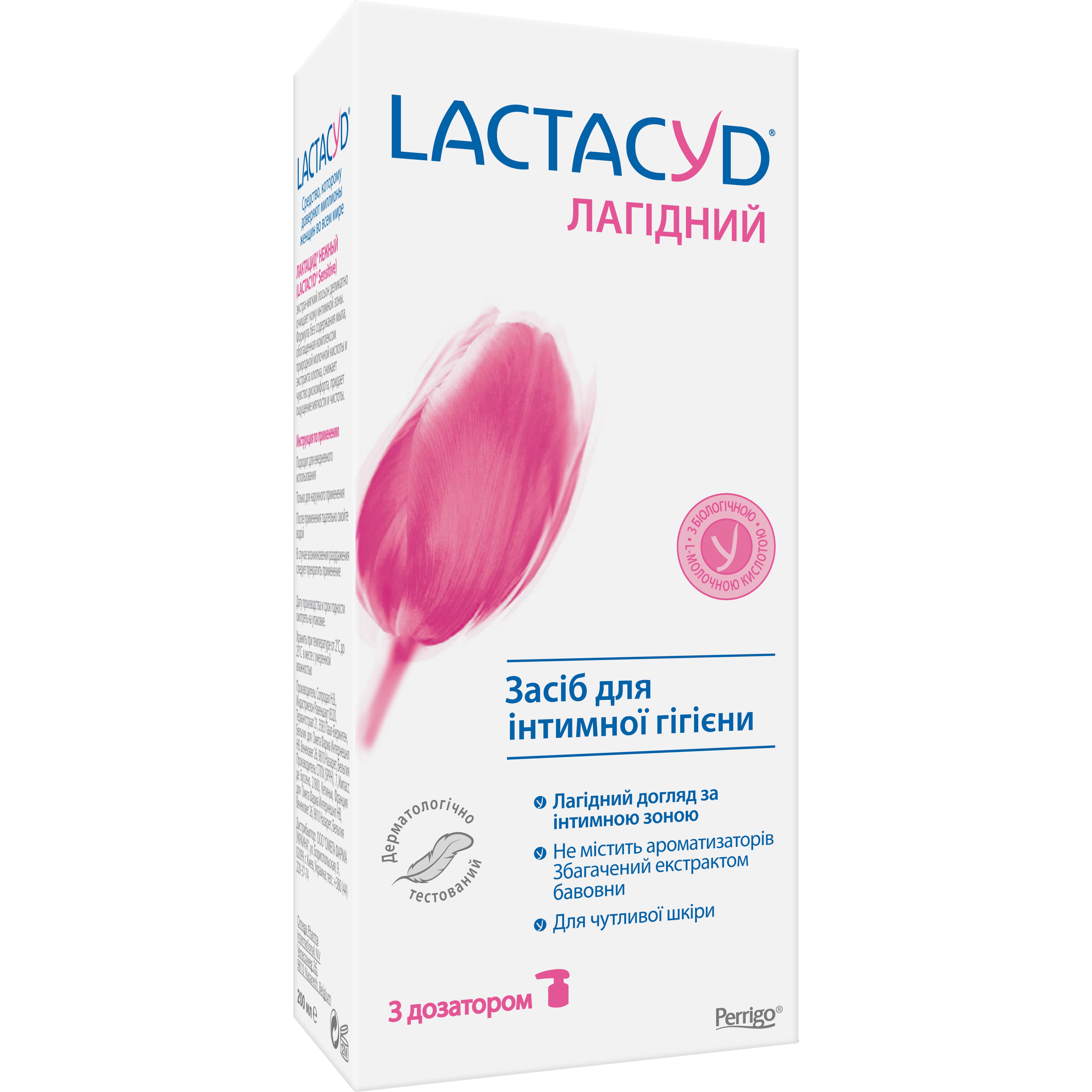 Засіб для інтимної гігієни Lactacyd Лагідний для чутливої шкіри з дозатором, 200 мл - фото 2