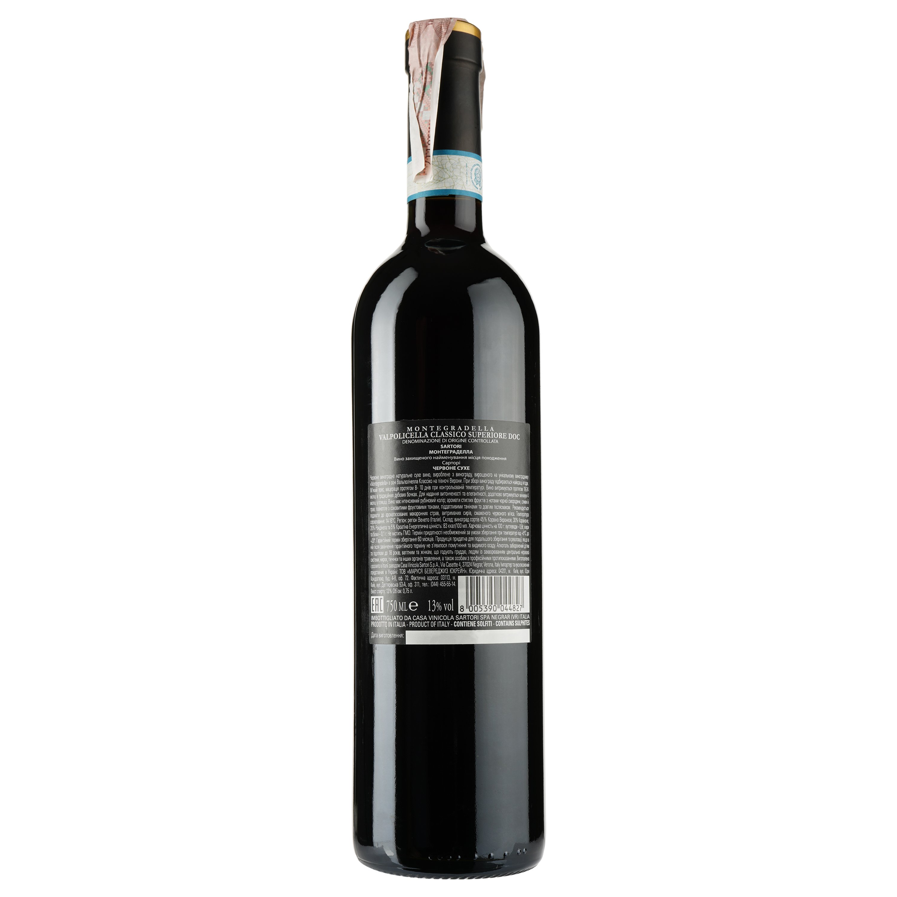 Вино Sartori Valpolicella Classico Montegradella Superiore DOC, красное, сухое, 13%, 0,75 л (789217) - фото 2