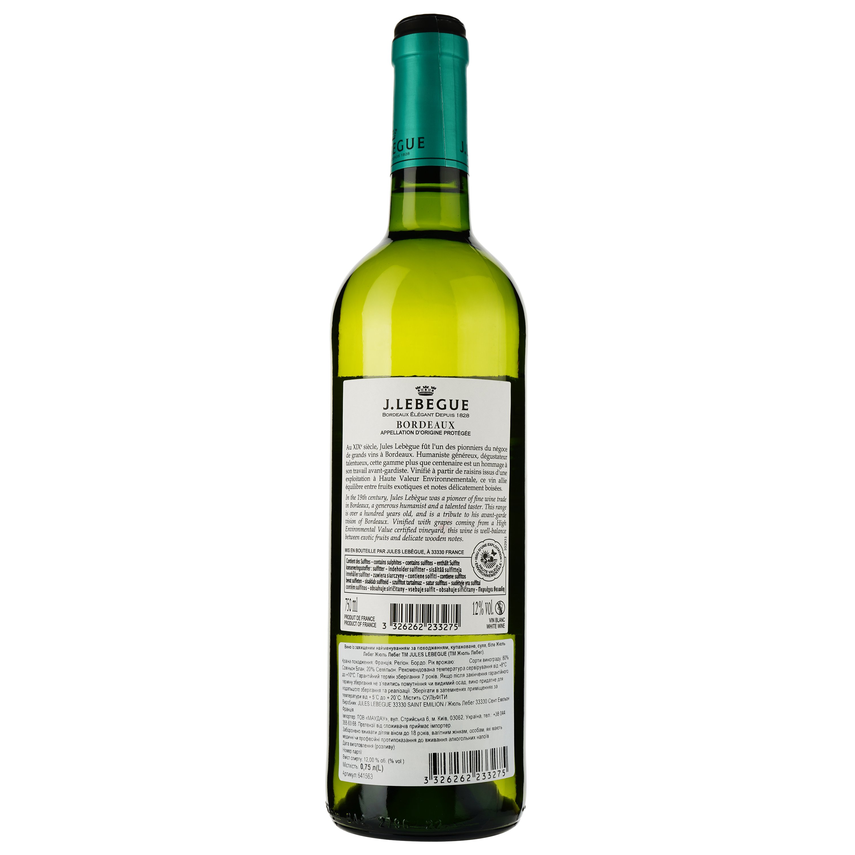 Вино Jules Lebegue Bordeaux Blanc 2022 біле сухе 0.75 л - фото 2