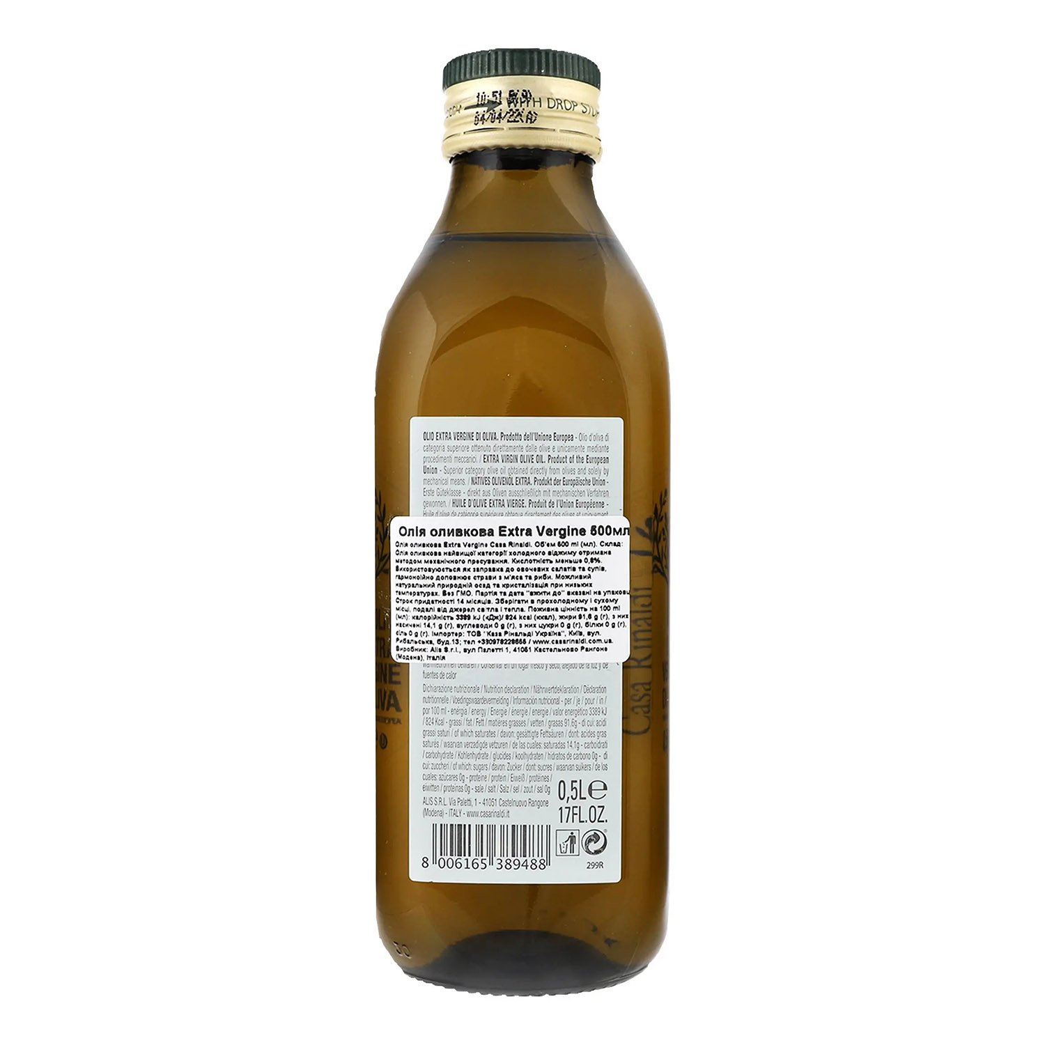 Олія оливкова Casa Rinaldi Extra Vеrginе 0.5 л (475863) - фото 2