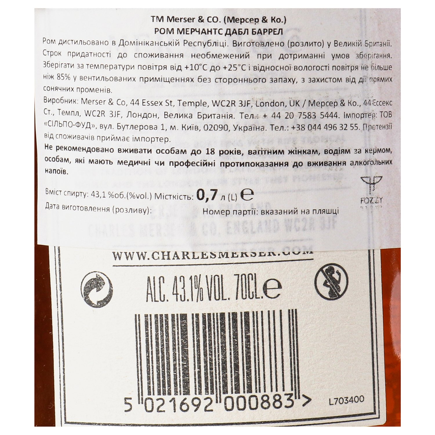 Ром Merser&Co. Double Barrel Rum, 43,1%, 0,7 л (877624) - фото 5