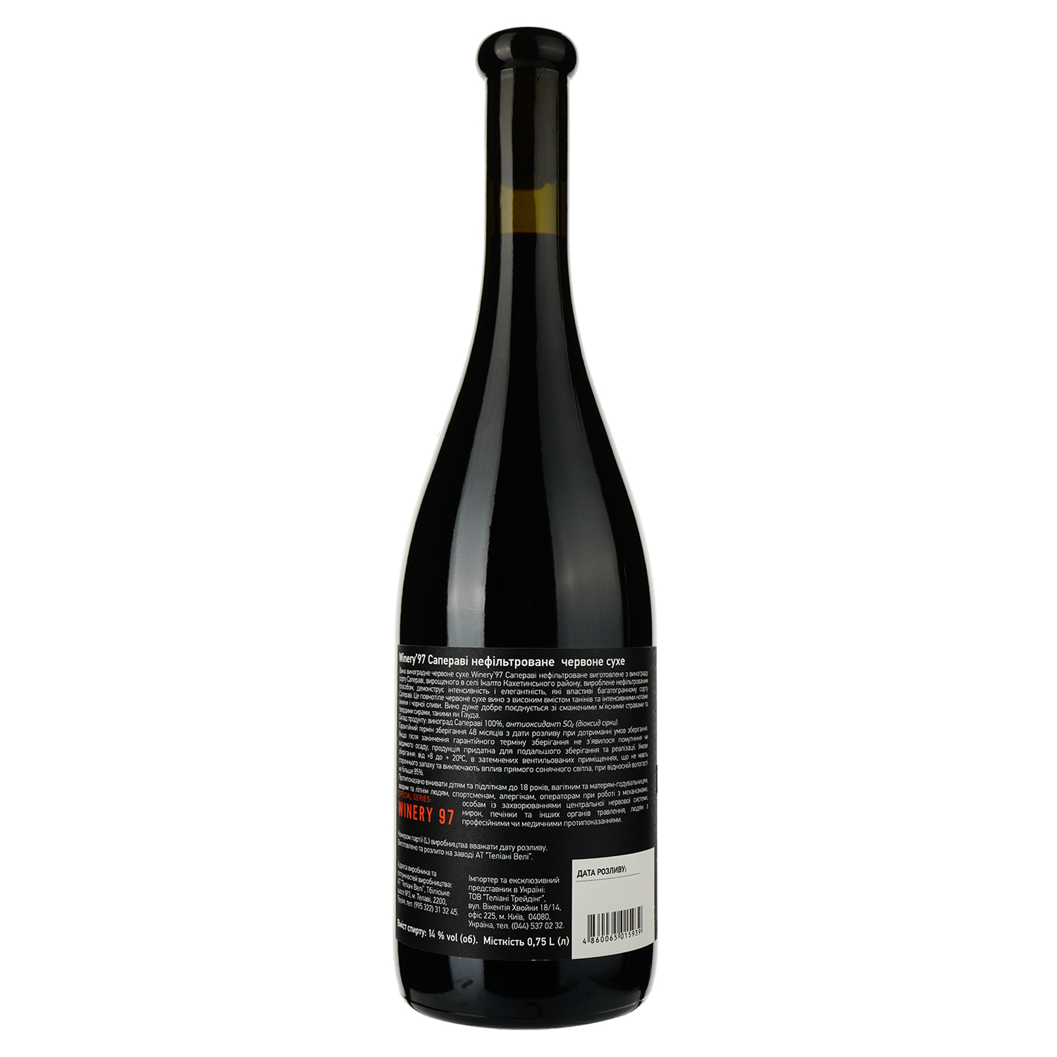 Вино Teliani Valley Saperavi Unfiltered, красное, сухое, 0,75 л - фото 2