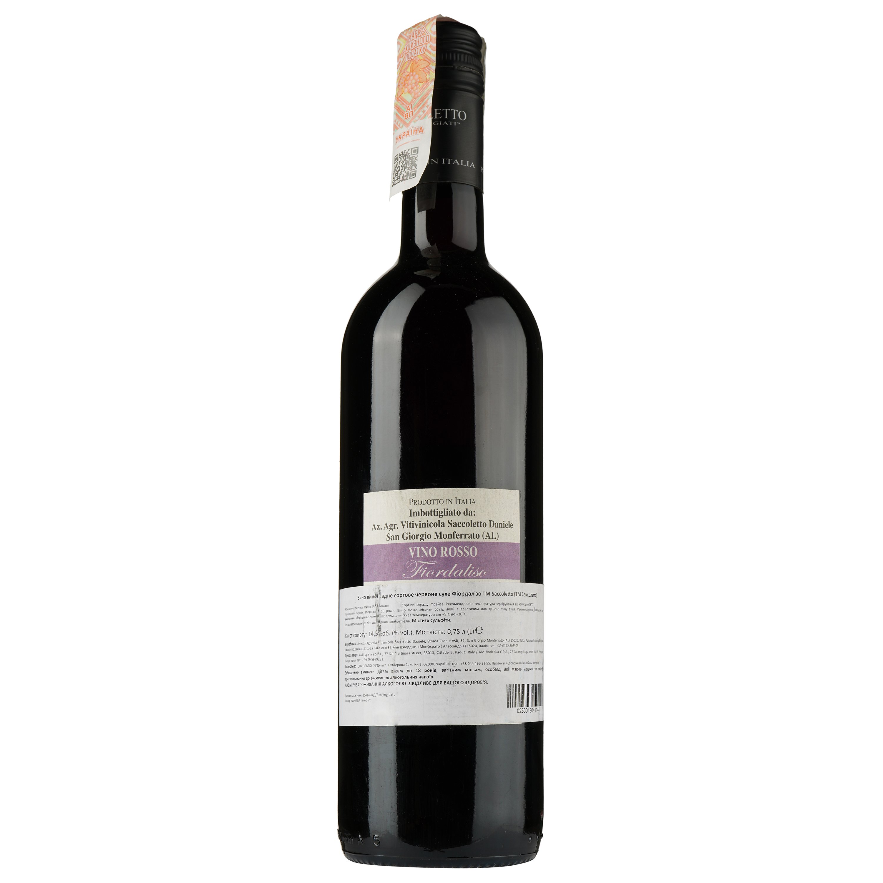 Вино Saccoletto Fiordaliso Freisa 2015 червоне сухе 0.75 л - фото 2