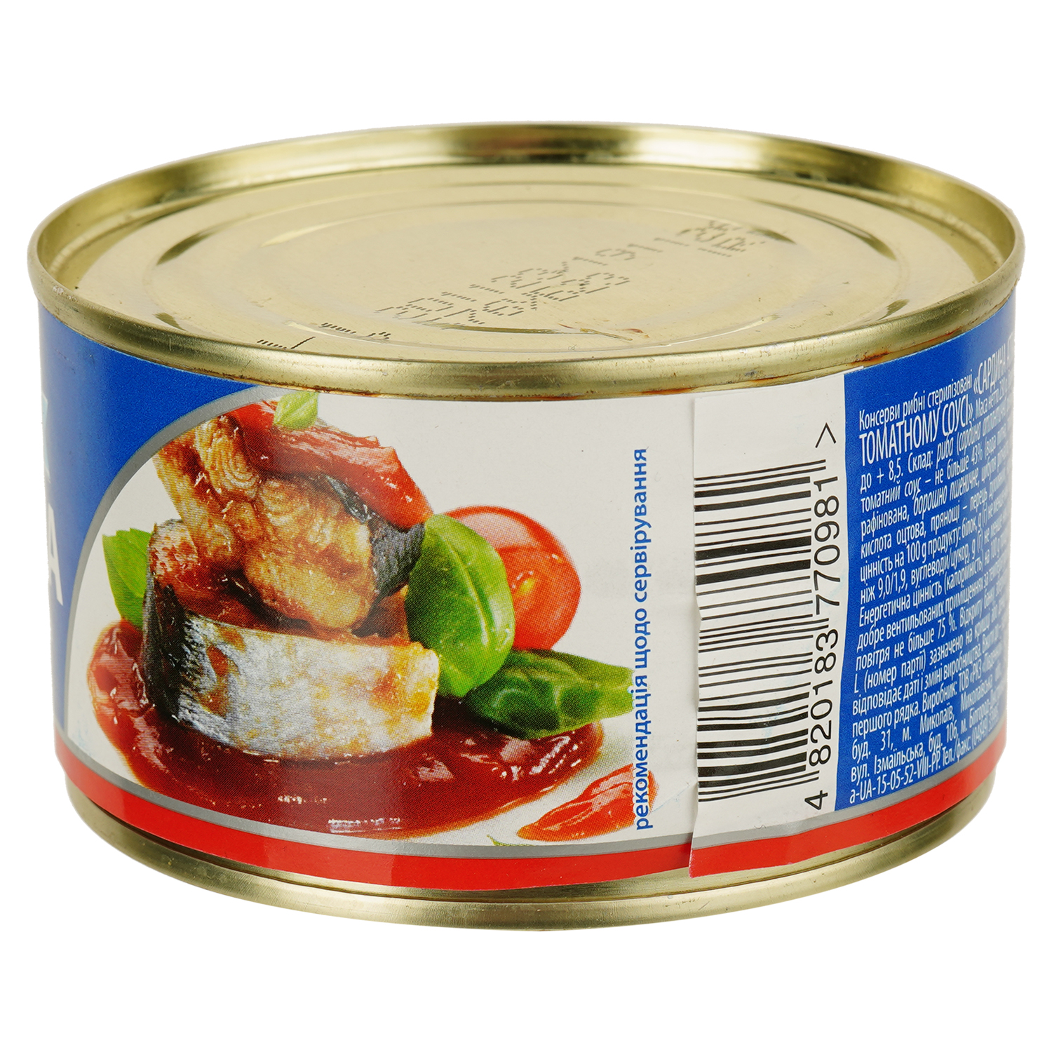 Сардини в томатному соусі Аквамарин обсмажена 230 г (614580) - фото 3