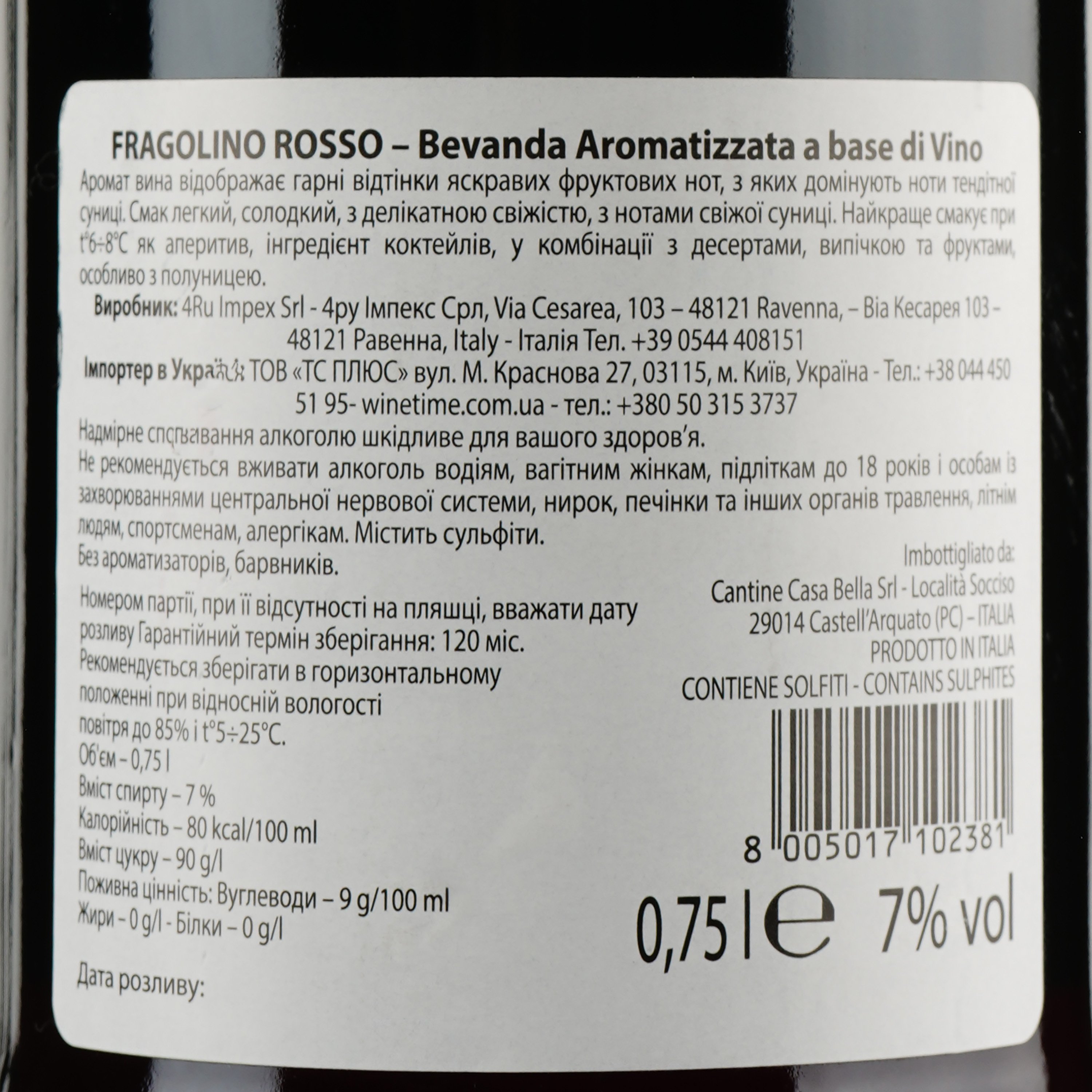 Ігристе вино Dolce Vita Fragolino Rosso, червоне, солодке, 7%, 0,75 л - фото 3