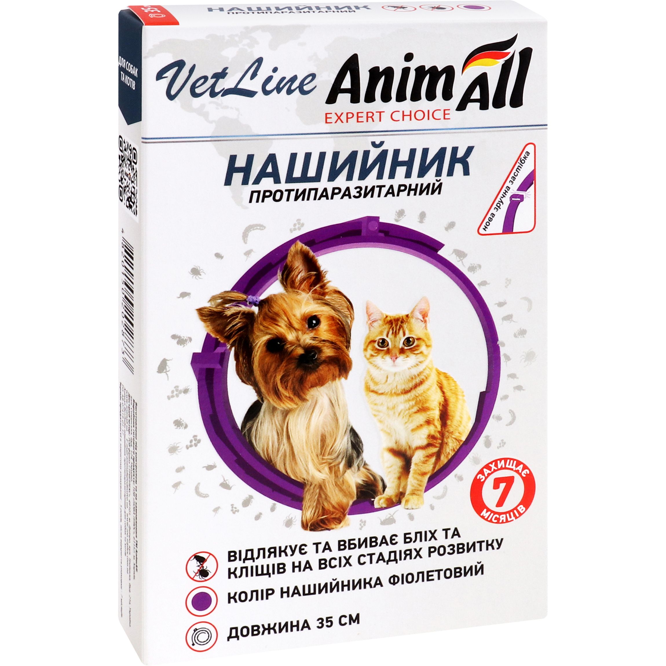 Ошейник противопаразитарный AnimAll VetLine для кошек и собак фиолетовый 35 см - фото 2