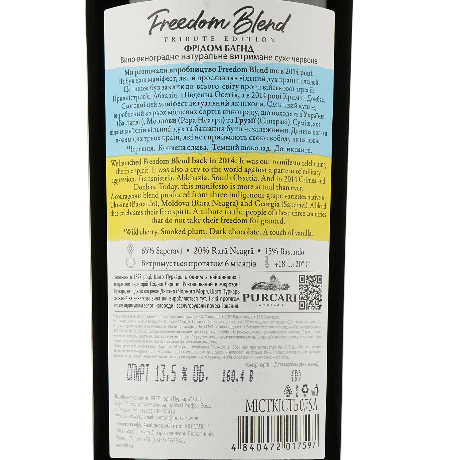 Вино Purcari Freedom Blend, червоне, сухе, 0,75 л - фото 3
