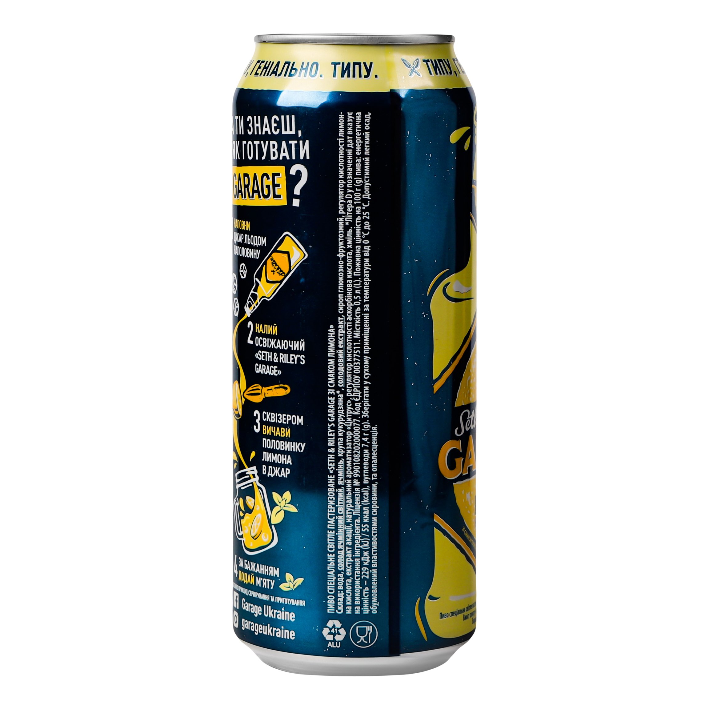 Пиво Seth&Riley's Garage Lemon Hard Drink, светлое, ж/б, 4,4%, 0,48 л (692421) - фото 2