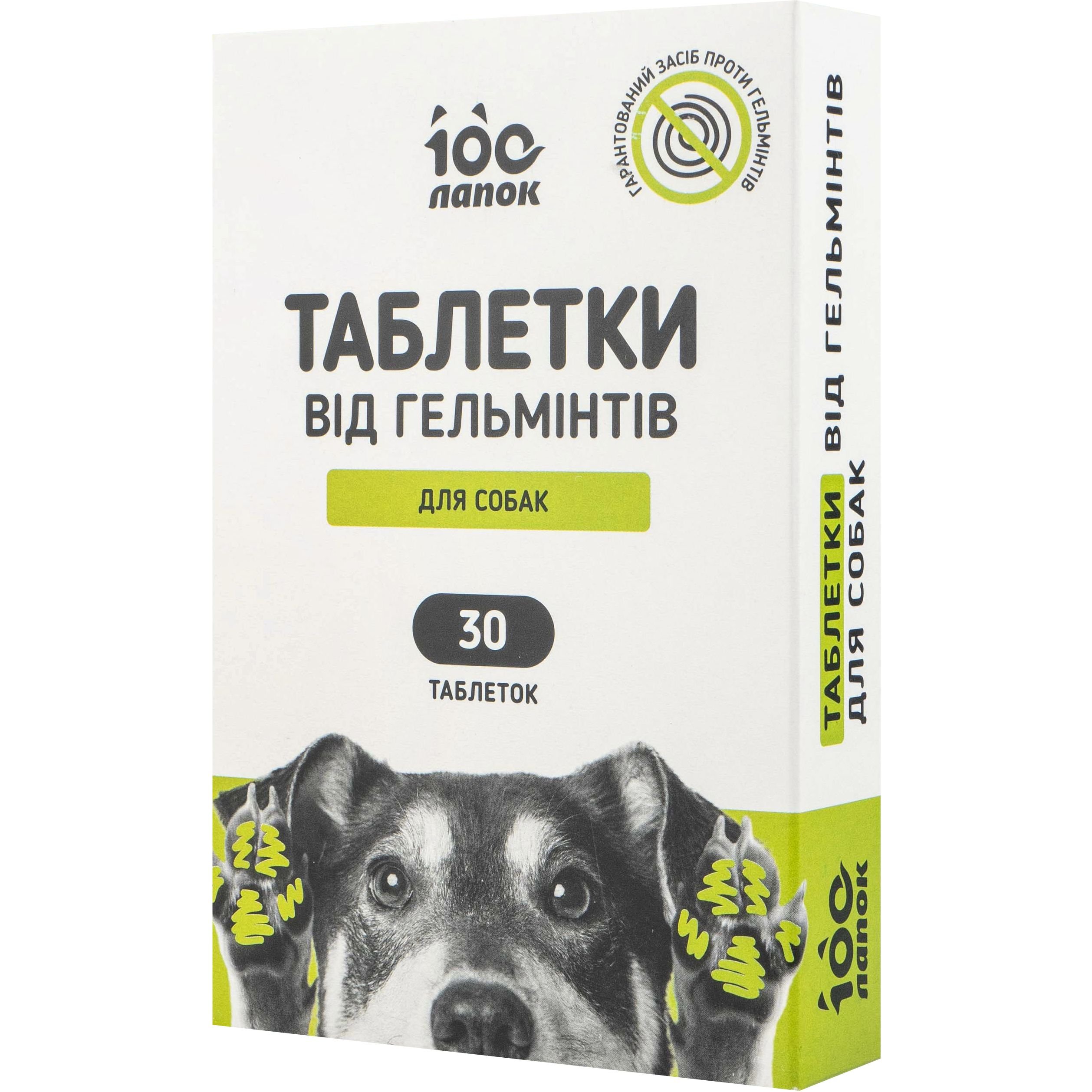 Антигельминтные таблетки Vitomax 100 Лапок для собак, 30 таблеток - фото 1